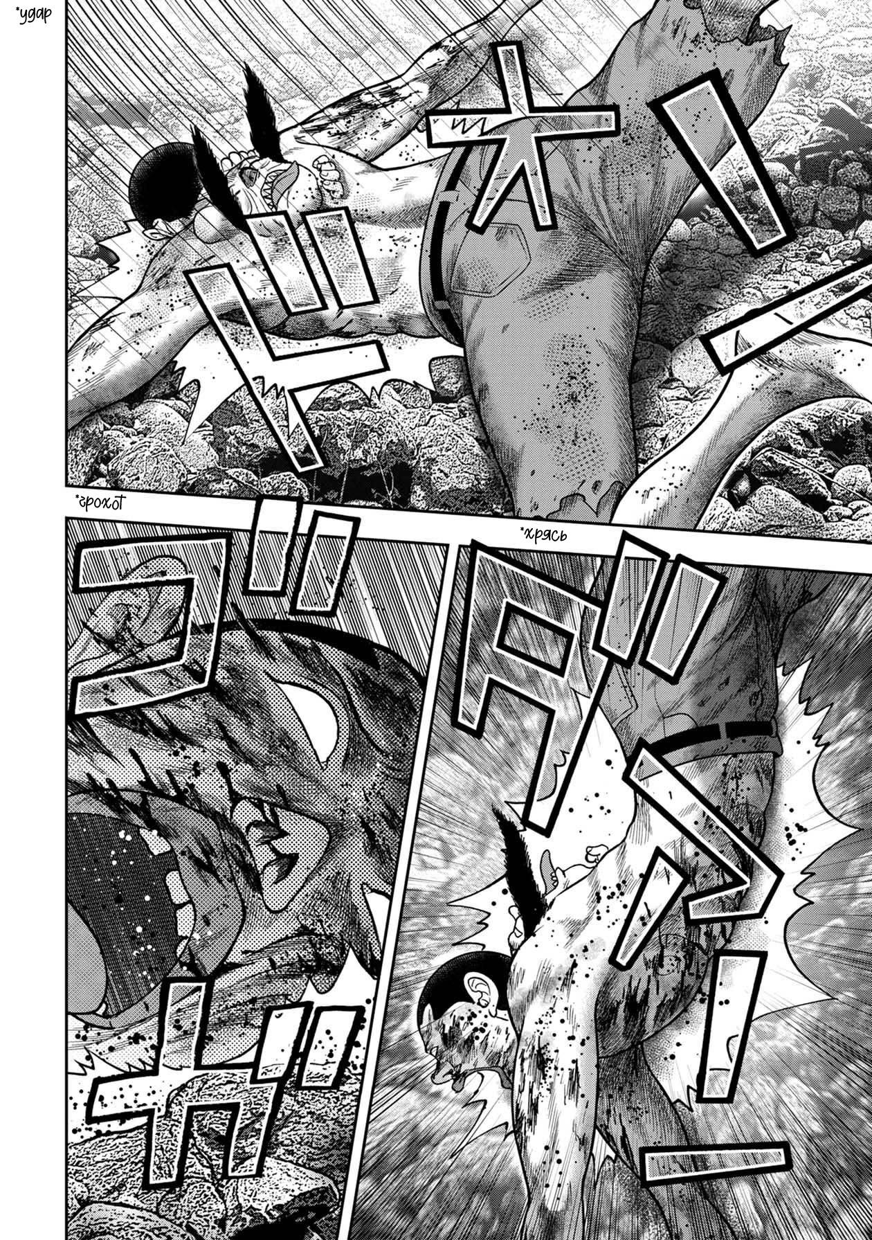 Манга Дьявольский остров - Глава 144 Страница 20