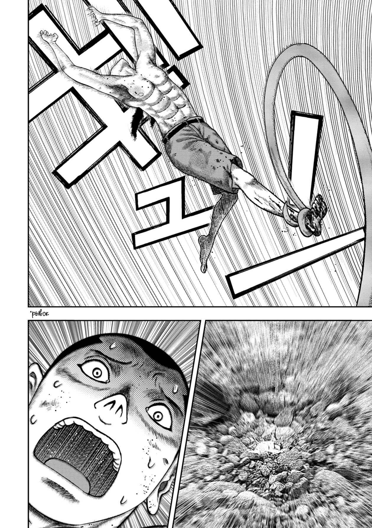 Манга Дьявольский остров - Глава 144 Страница 16