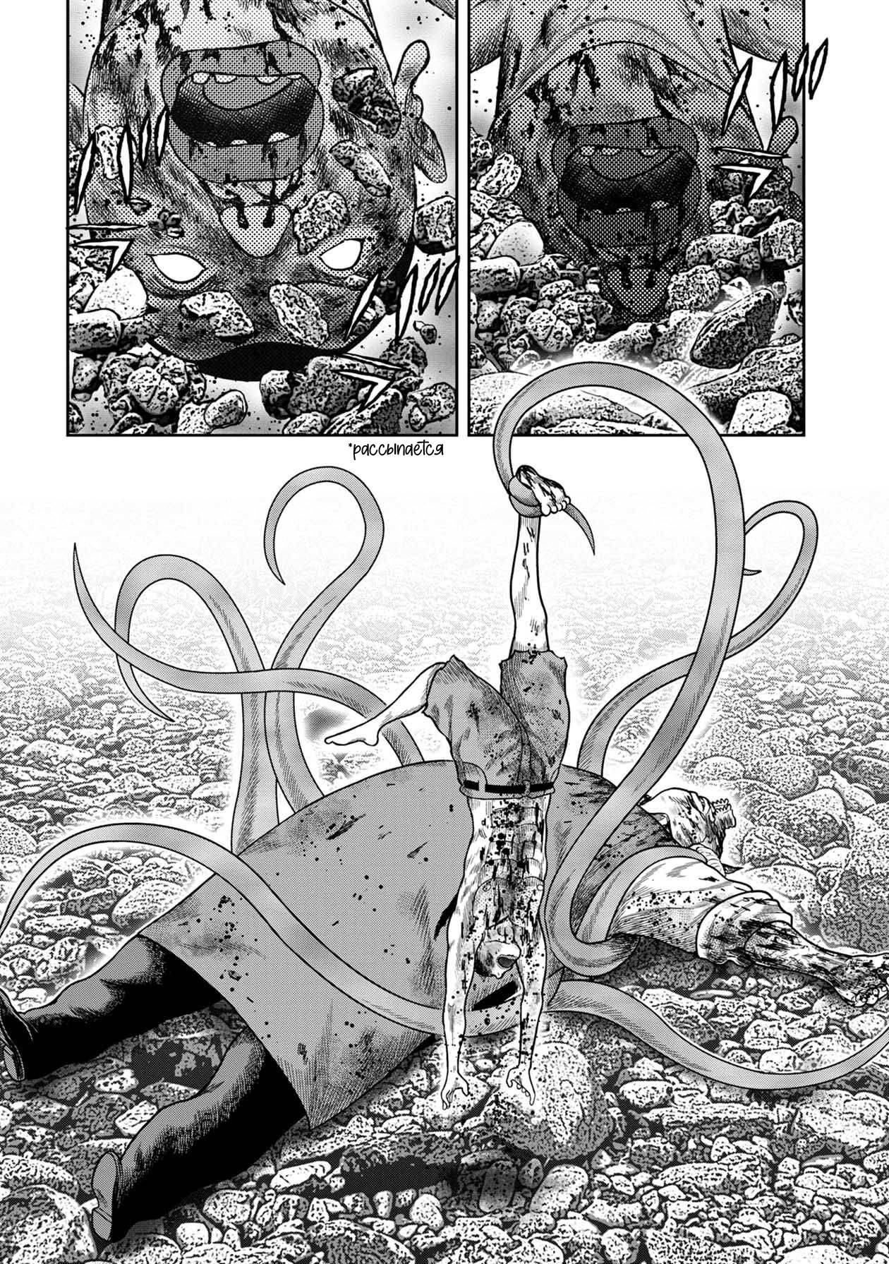 Манга Дьявольский остров - Глава 144 Страница 18