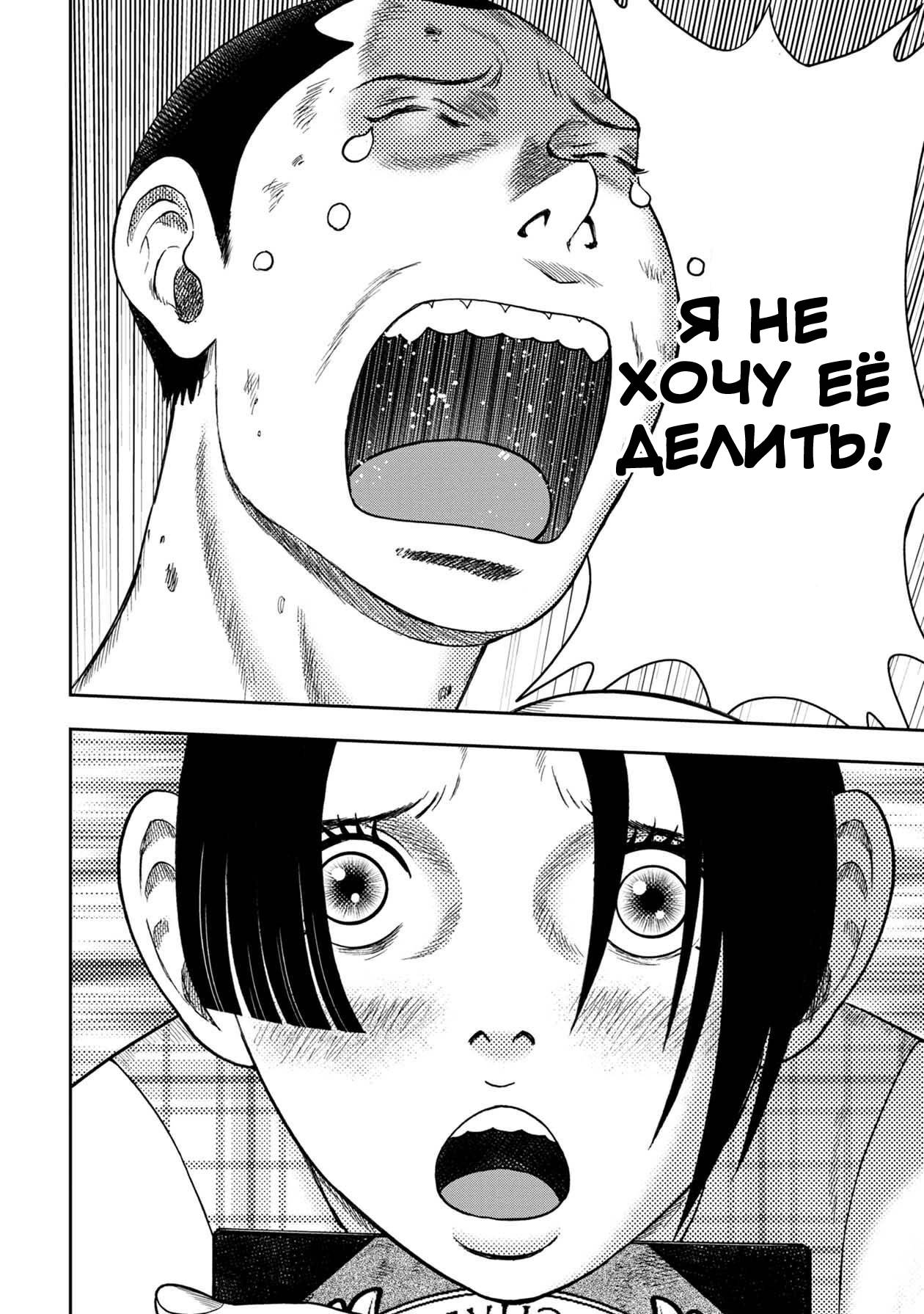 Манга Дьявольский остров - Глава 144 Страница 10