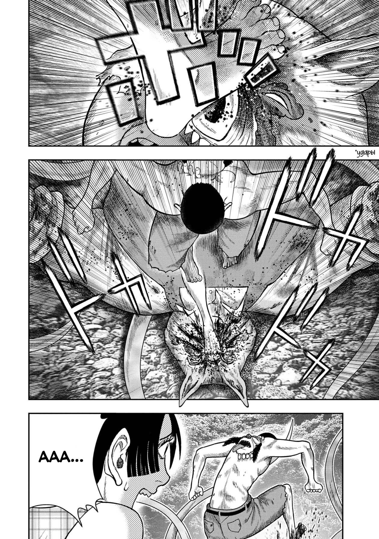 Манга Дьявольский остров - Глава 144 Страница 8