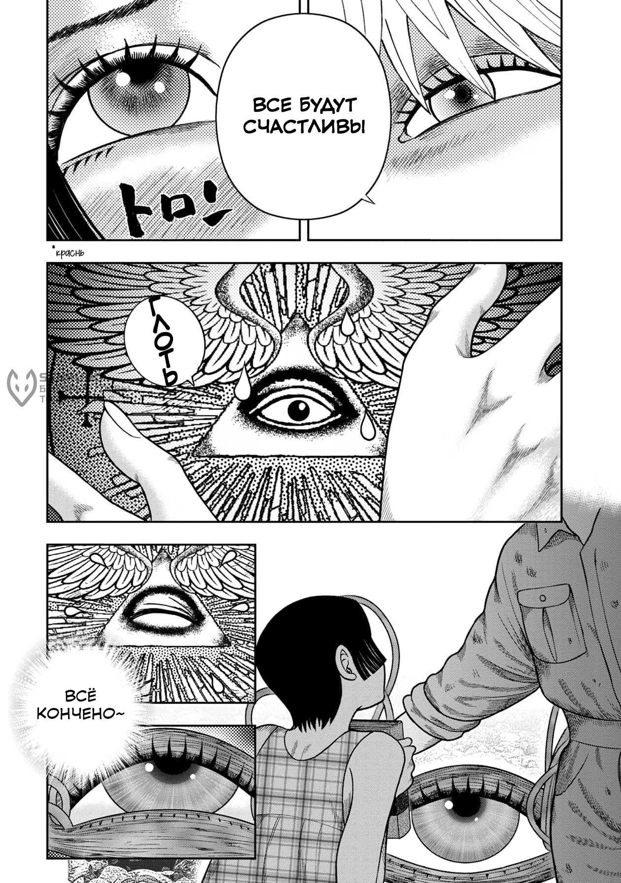 Манга Дьявольский остров - Глава 145 Страница 5