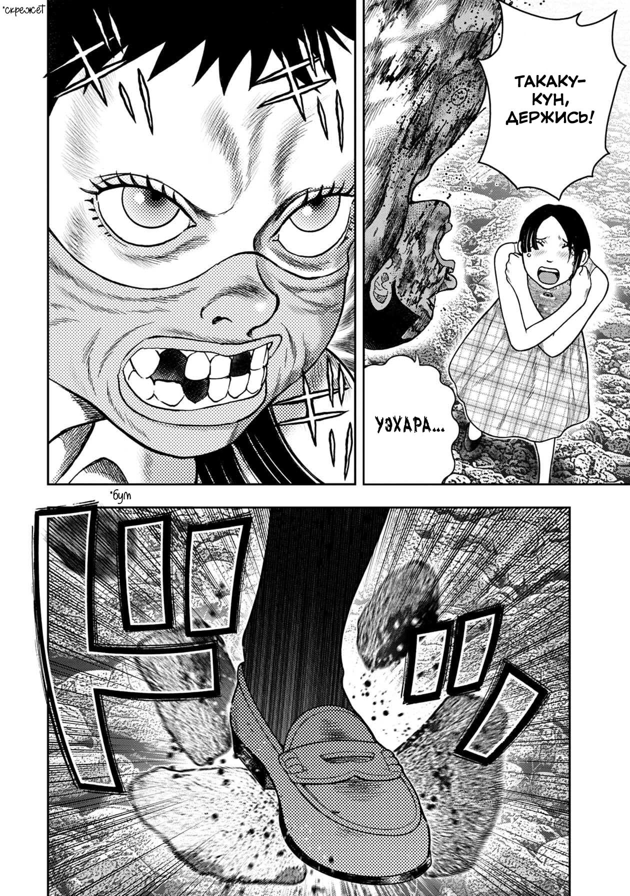 Манга Дьявольский остров - Глава 145 Страница 21