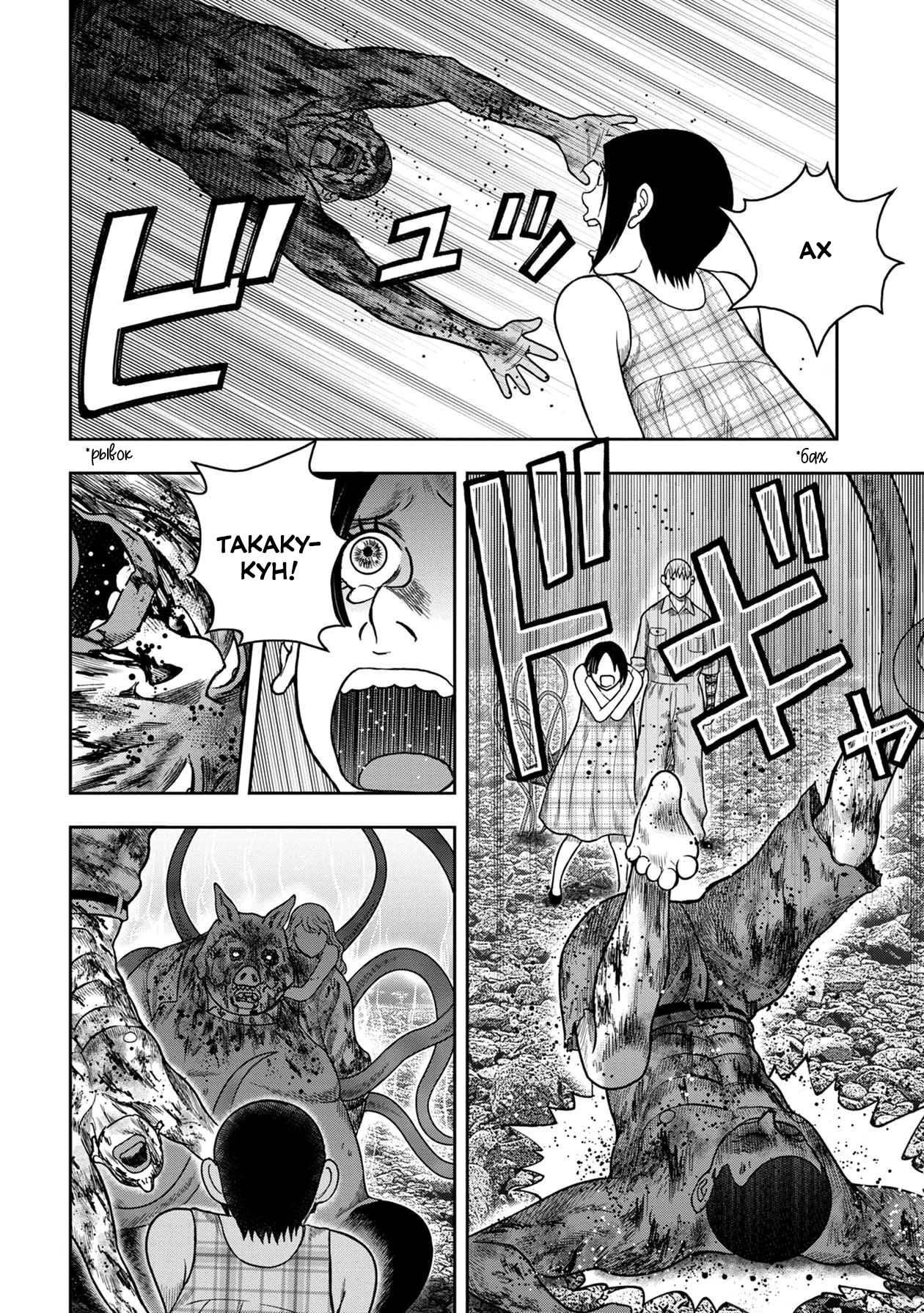 Манга Дьявольский остров - Глава 145 Страница 13