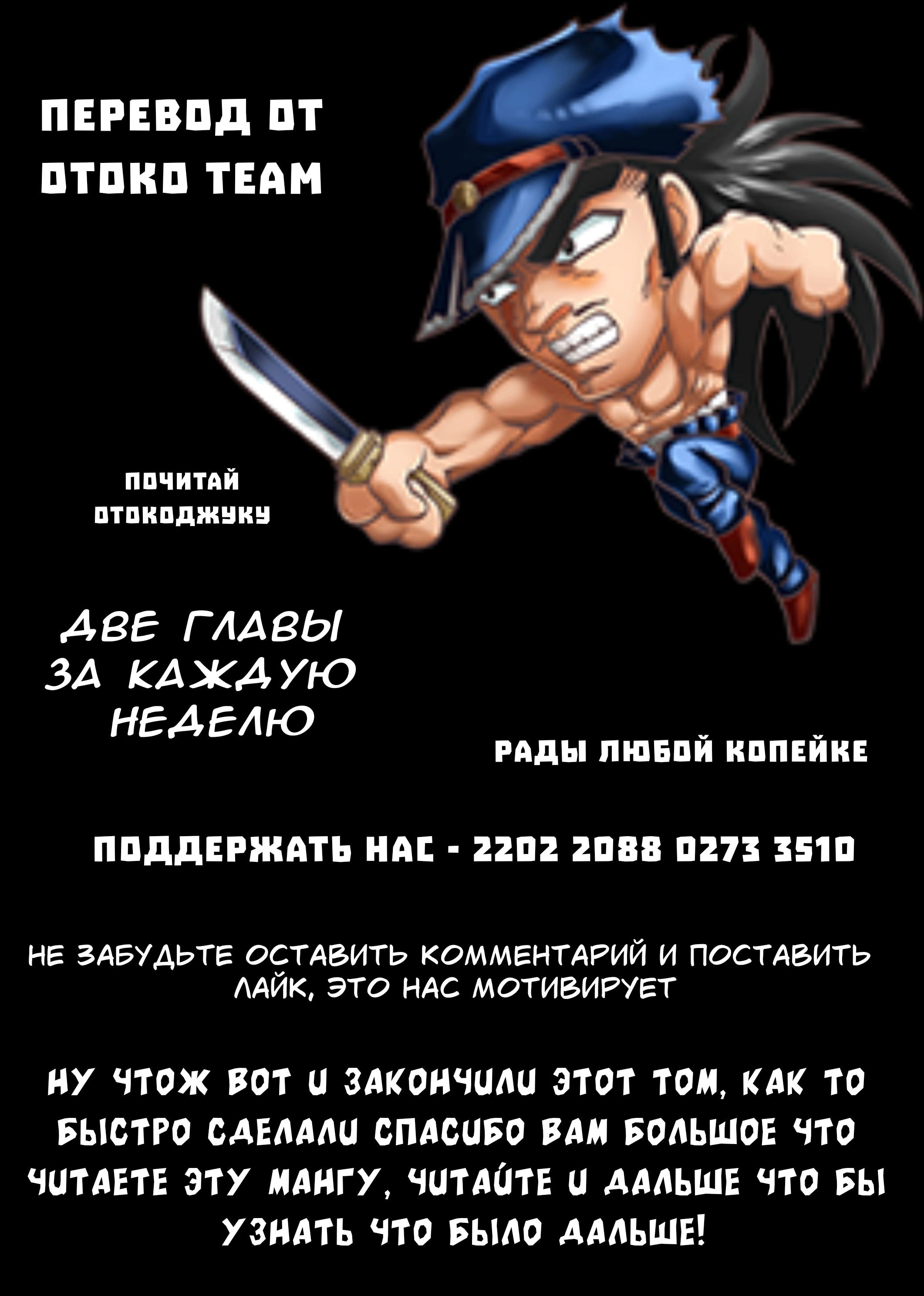 Манга Дьявольский остров - Глава 145 Страница 28