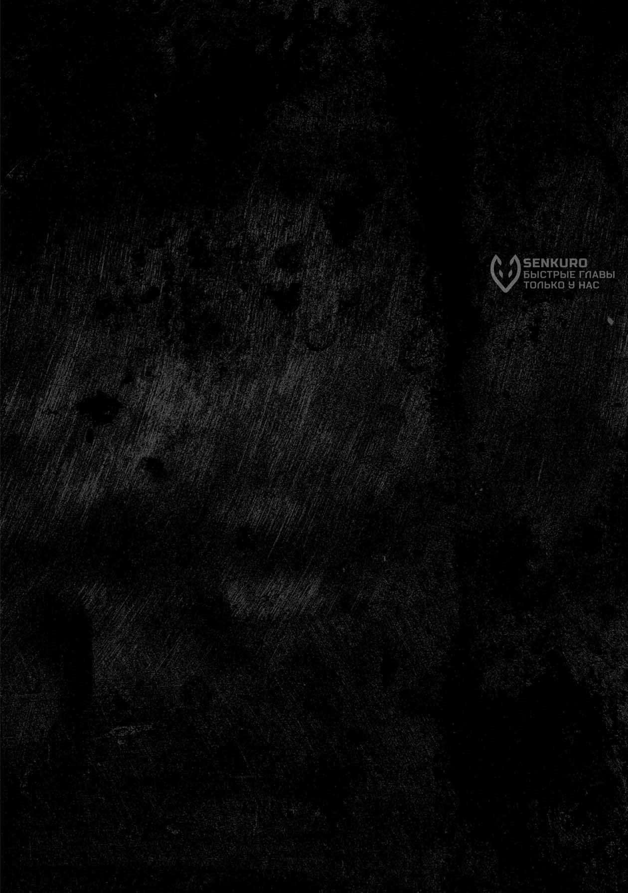 Манга Дьявольский остров - Глава 145 Страница 23