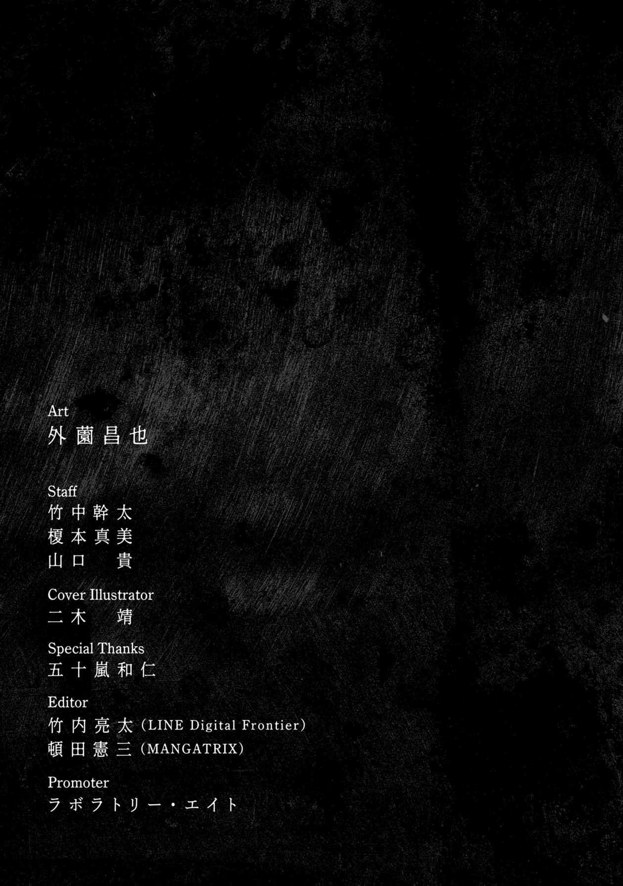 Манга Дьявольский остров - Глава 145 Страница 24