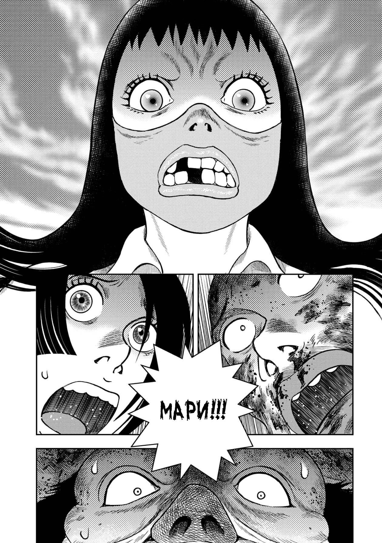 Манга Дьявольский остров - Глава 146 Страница 11