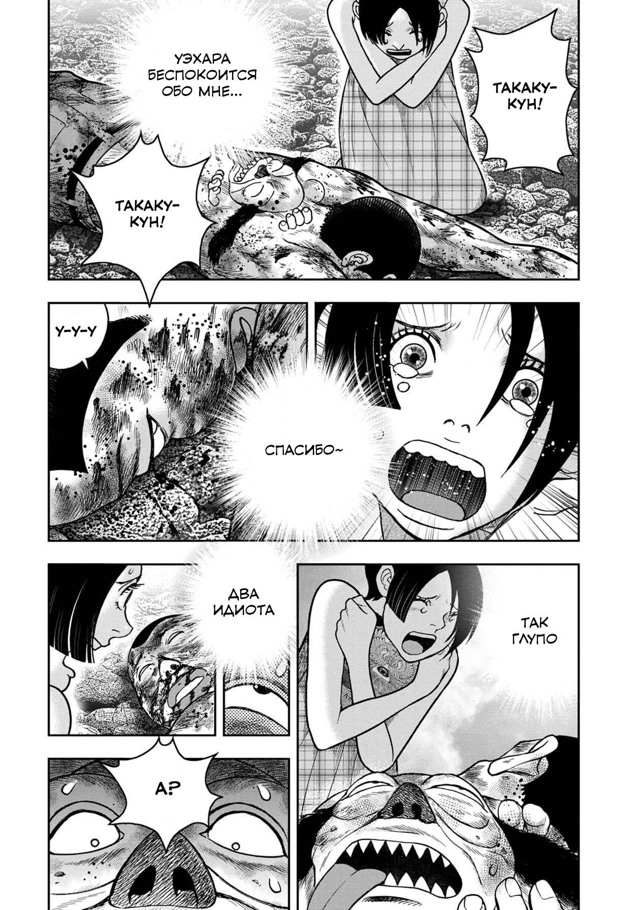 Манга Дьявольский остров - Глава 146 Страница 8