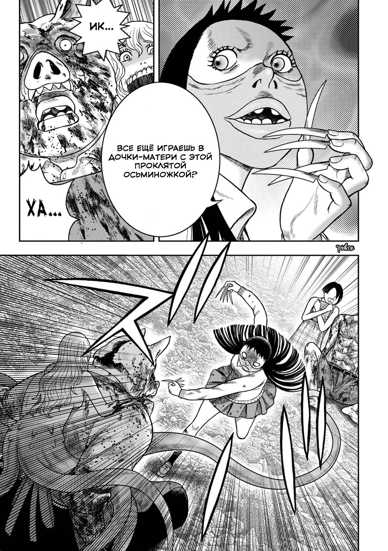 Манга Дьявольский остров - Глава 146 Страница 13