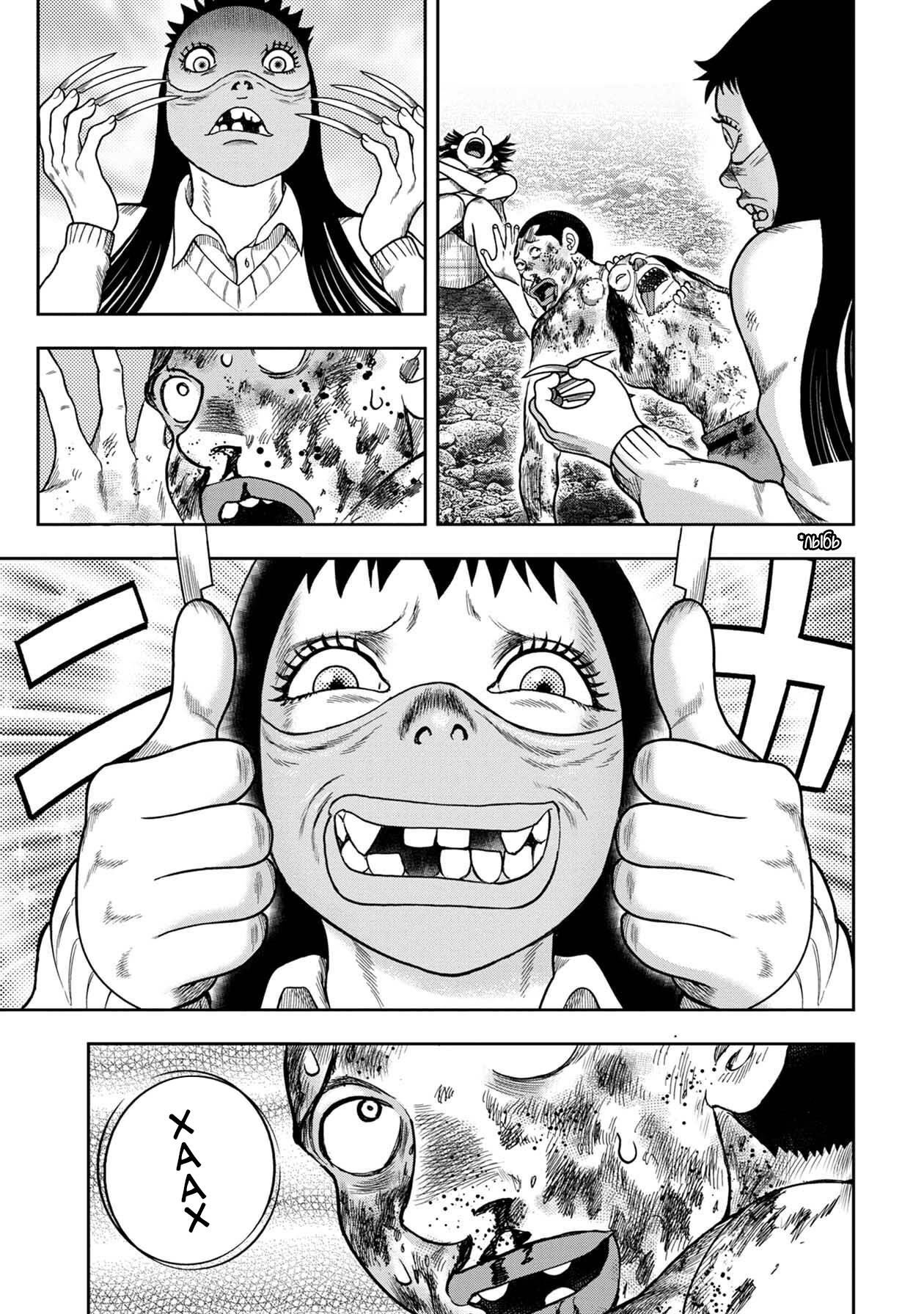 Манга Дьявольский остров - Глава 146 Страница 21