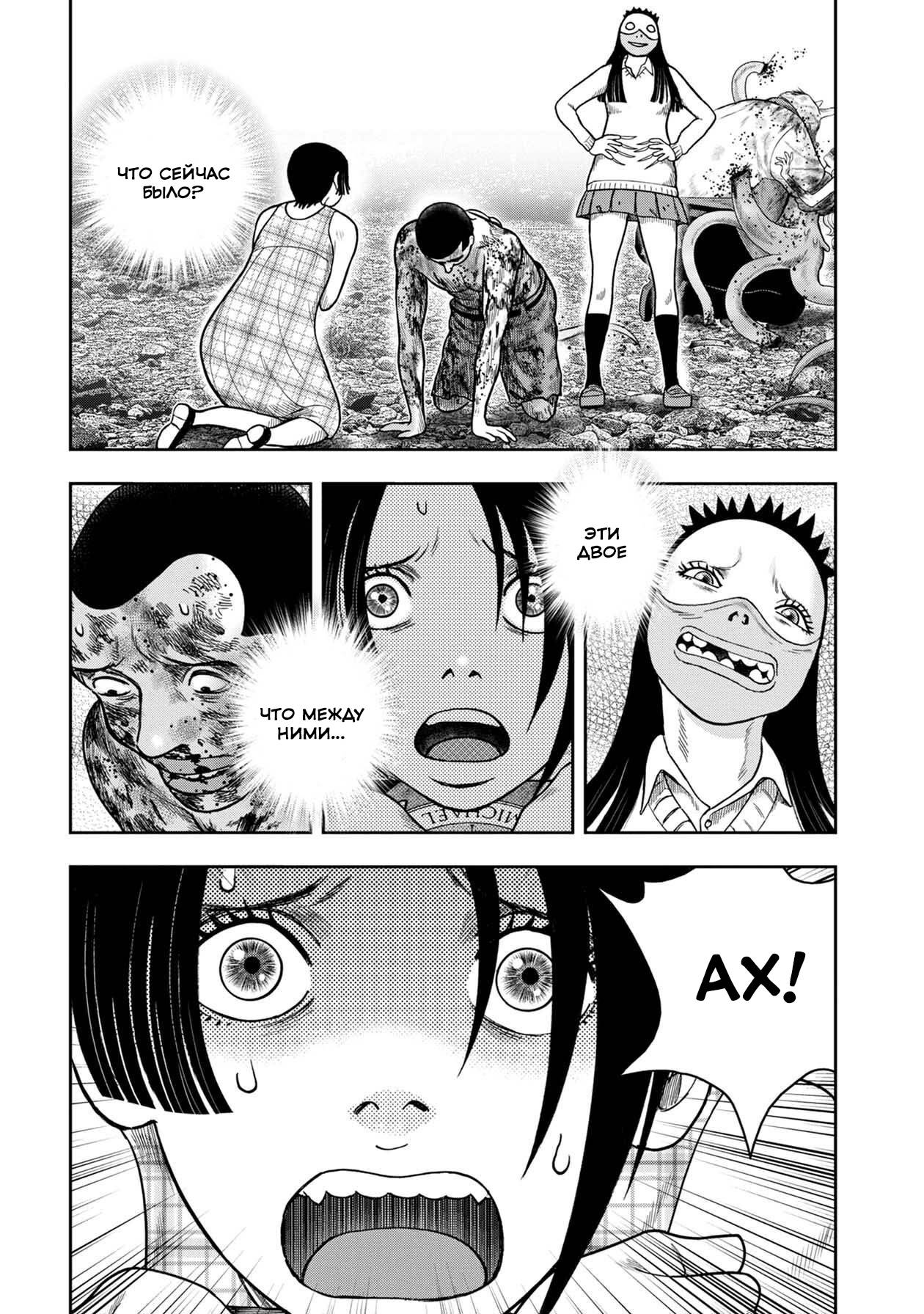 Манга Дьявольский остров - Глава 146 Страница 24