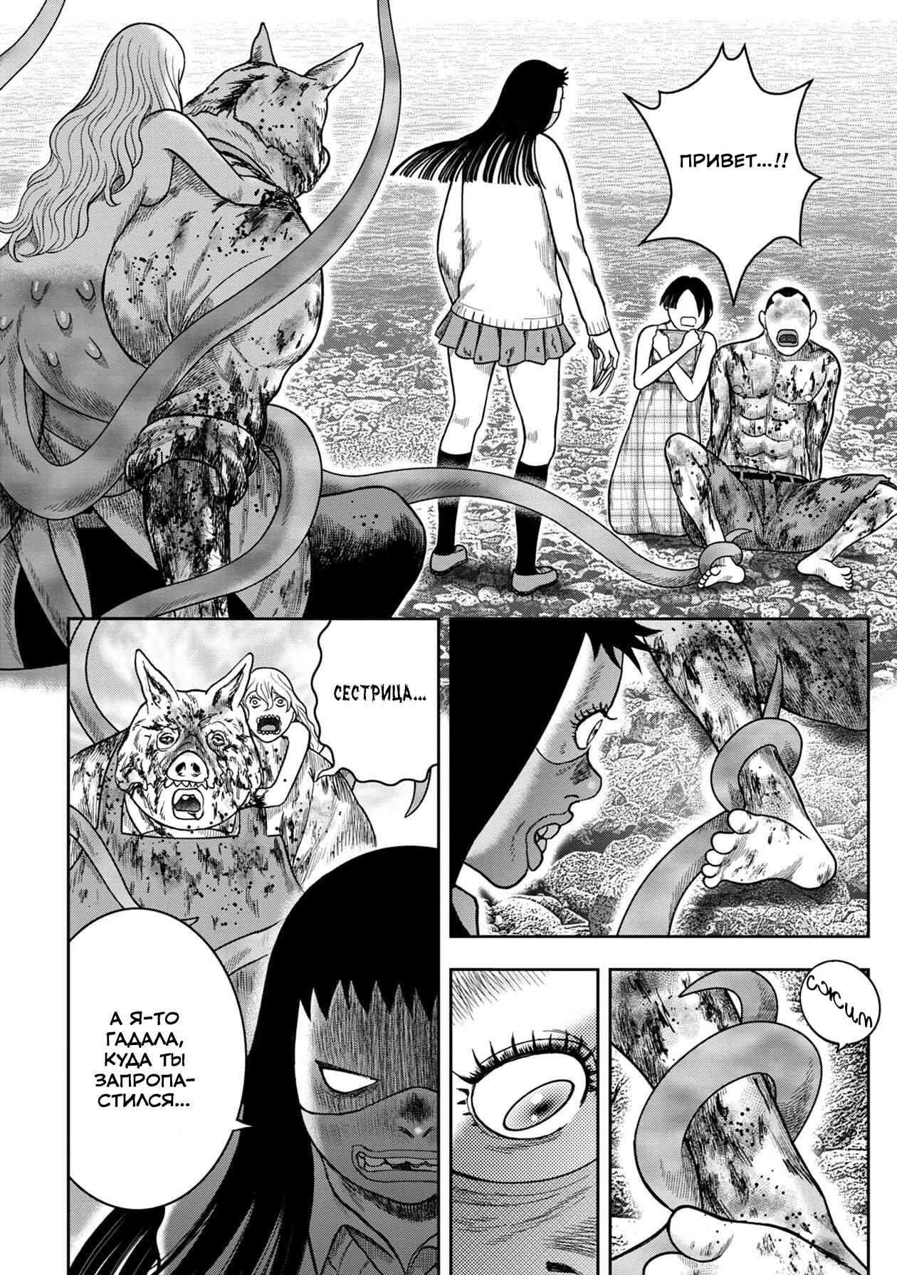 Манга Дьявольский остров - Глава 146 Страница 12