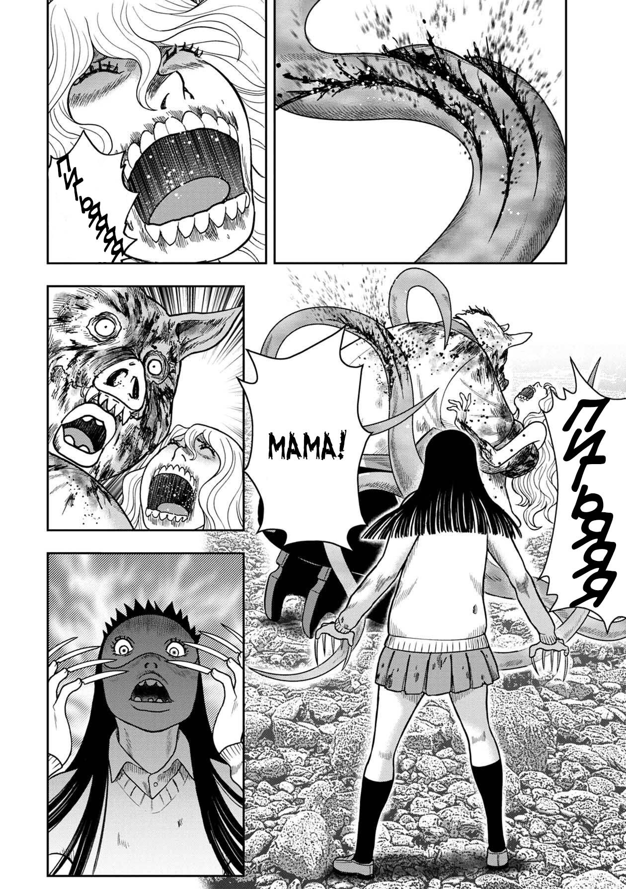 Манга Дьявольский остров - Глава 146 Страница 14