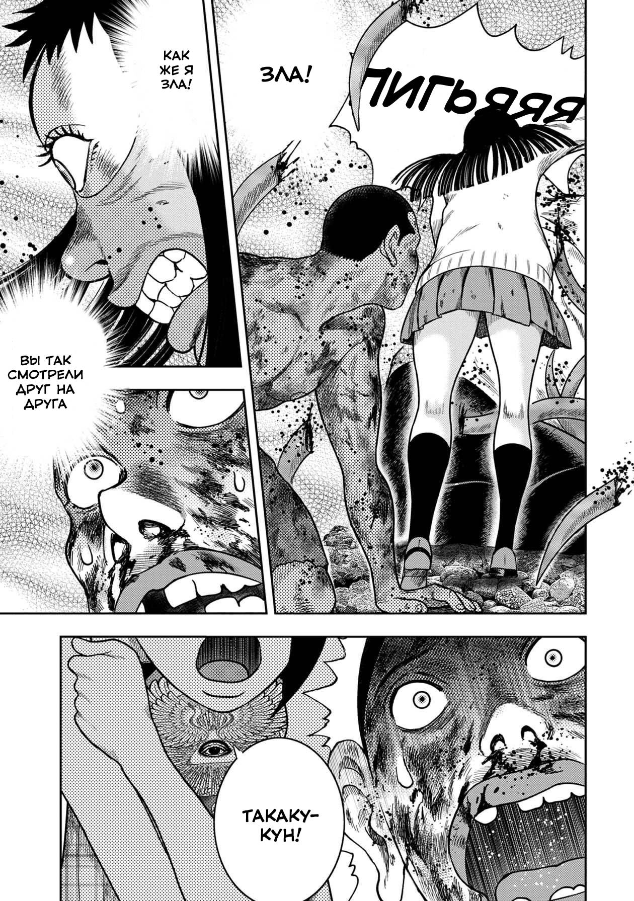 Манга Дьявольский остров - Глава 146 Страница 17