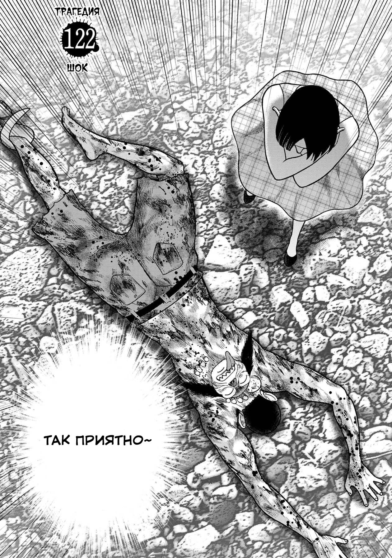 Манга Дьявольский остров - Глава 146 Страница 7