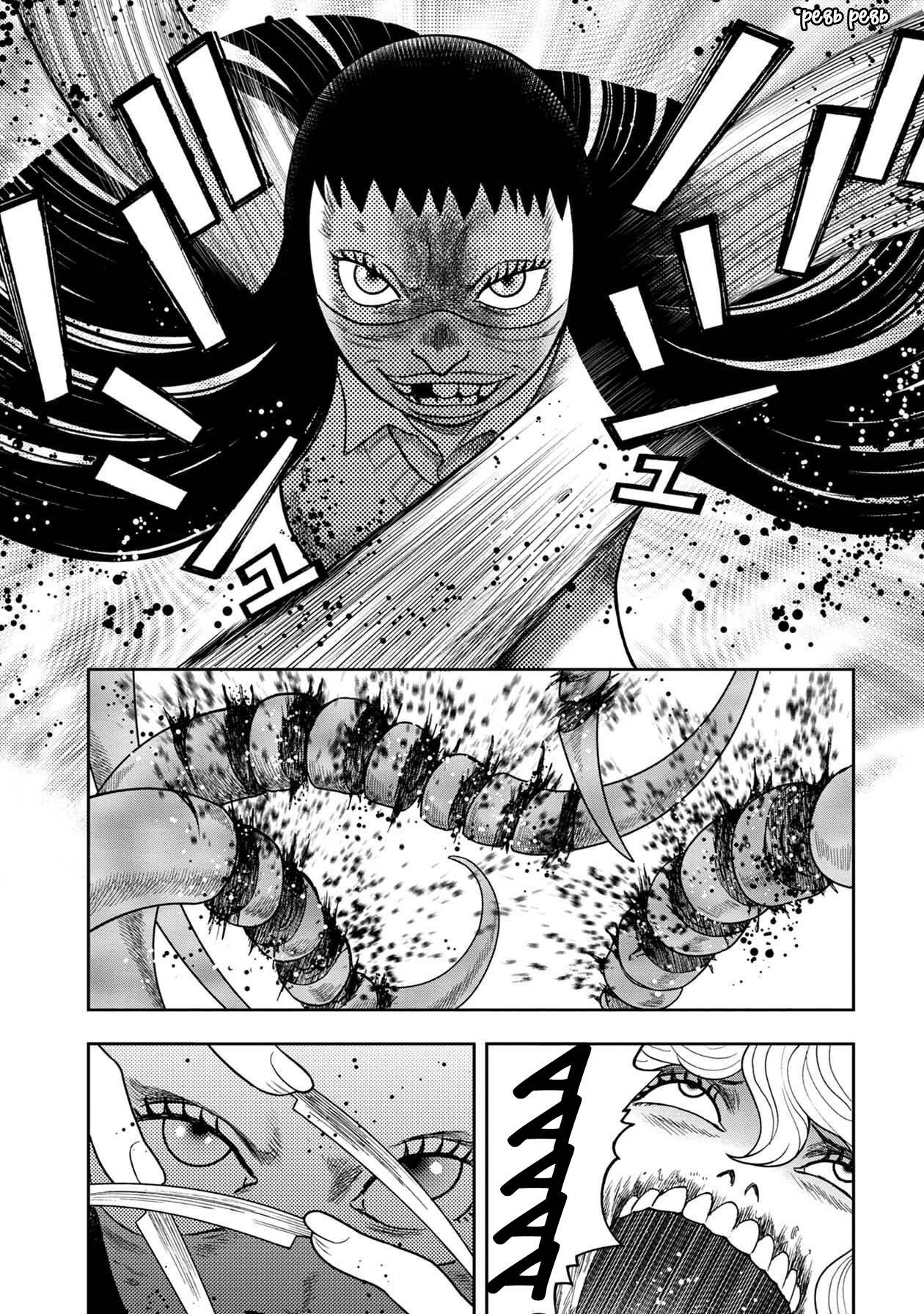 Манга Дьявольский остров - Глава 146 Страница 15