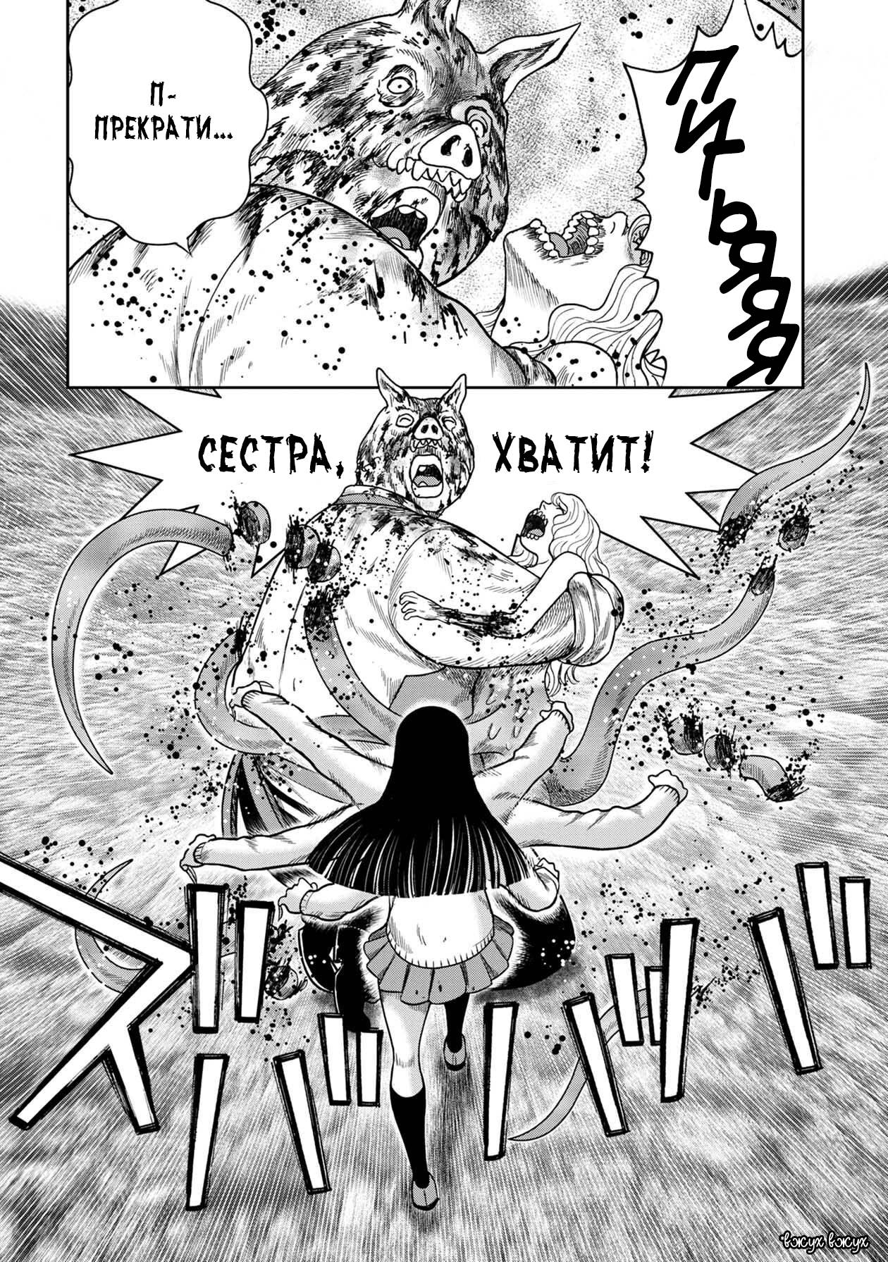 Манга Дьявольский остров - Глава 146 Страница 16