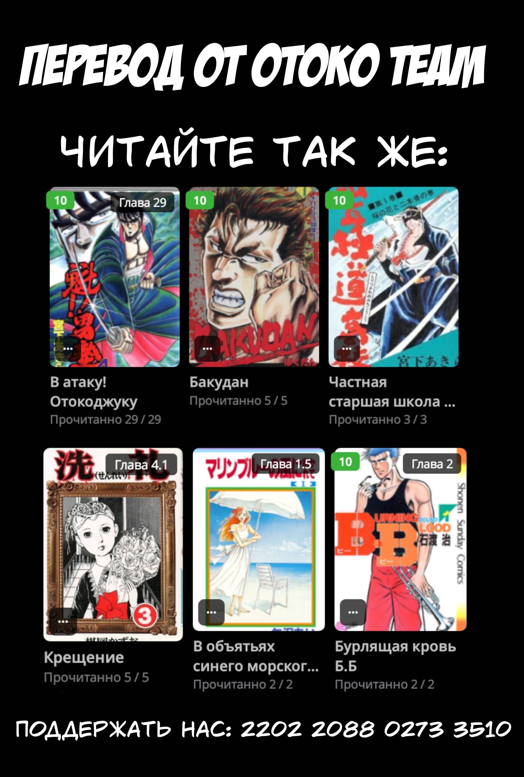 Манга Дьявольский остров - Глава 146 Страница 28