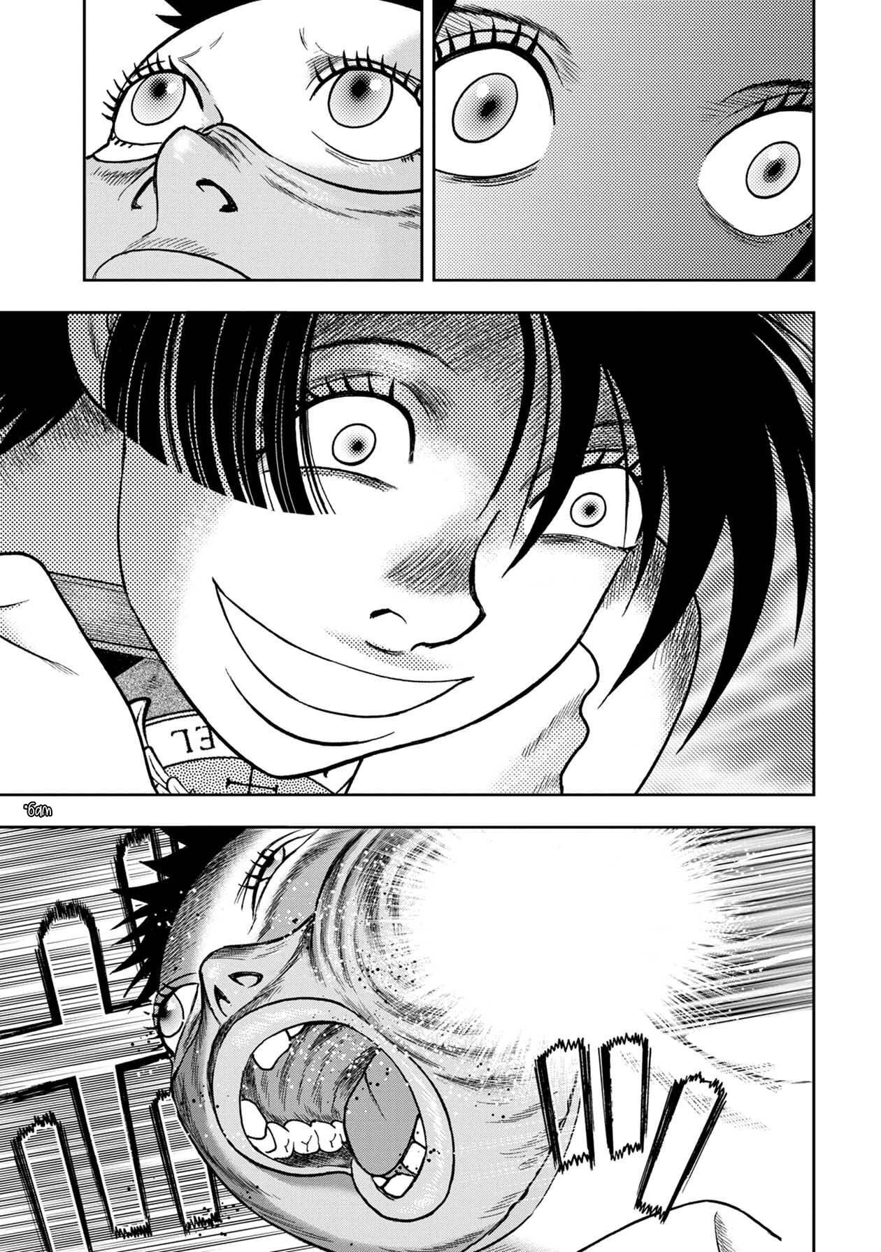 Манга Дьявольский остров - Глава 147 Страница 22