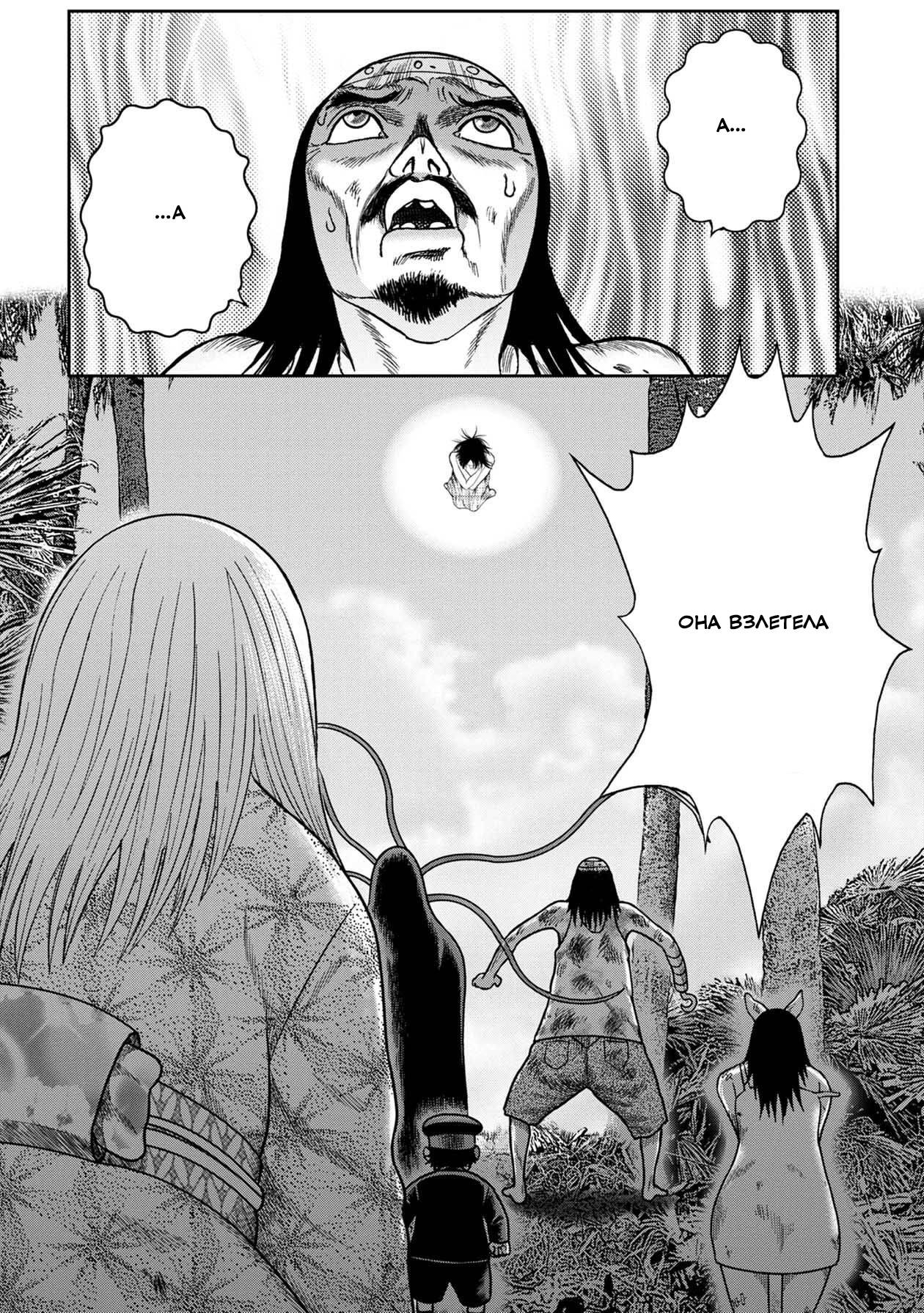 Манга Дьявольский остров - Глава 147 Страница 19