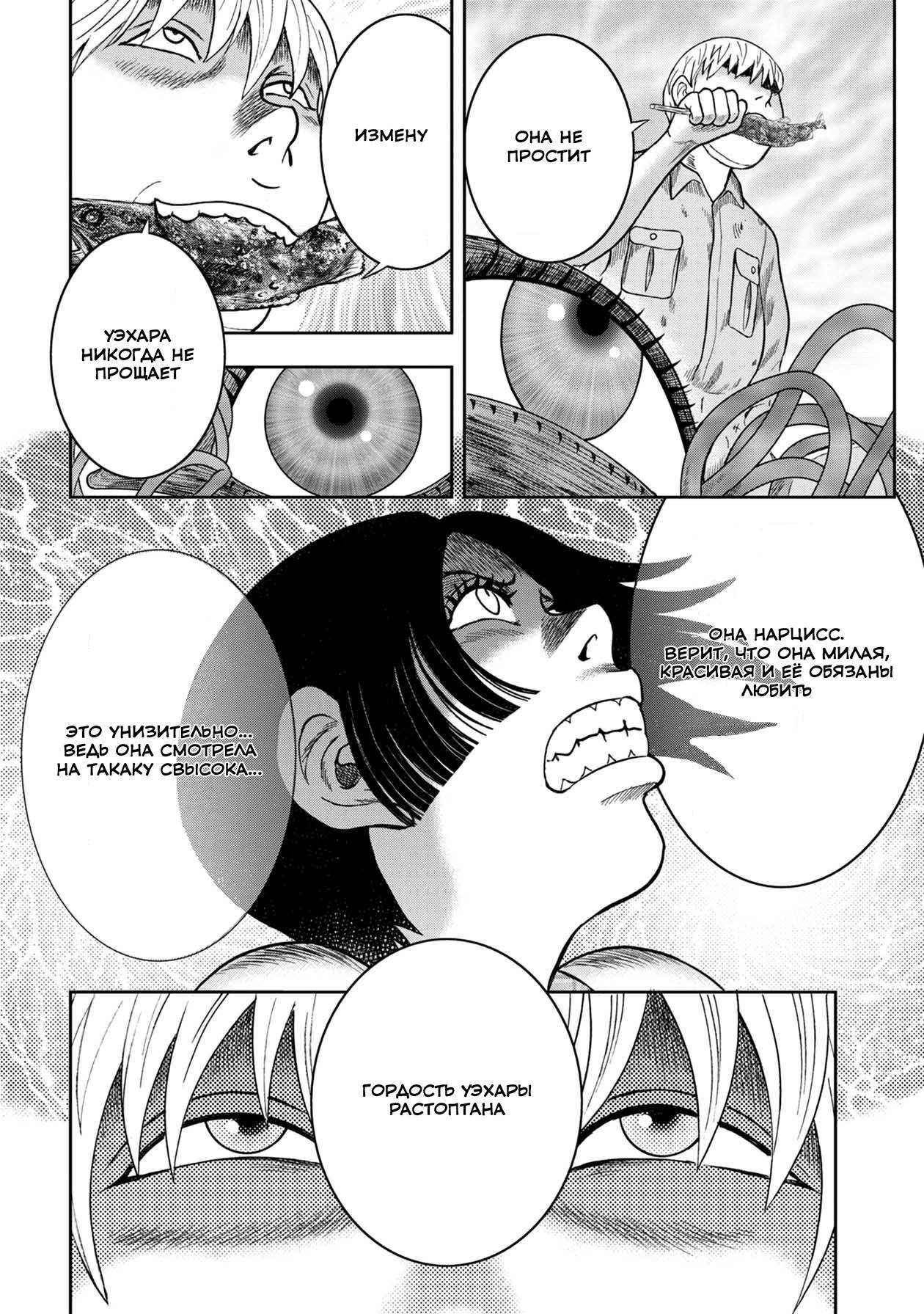 Манга Дьявольский остров - Глава 147 Страница 6