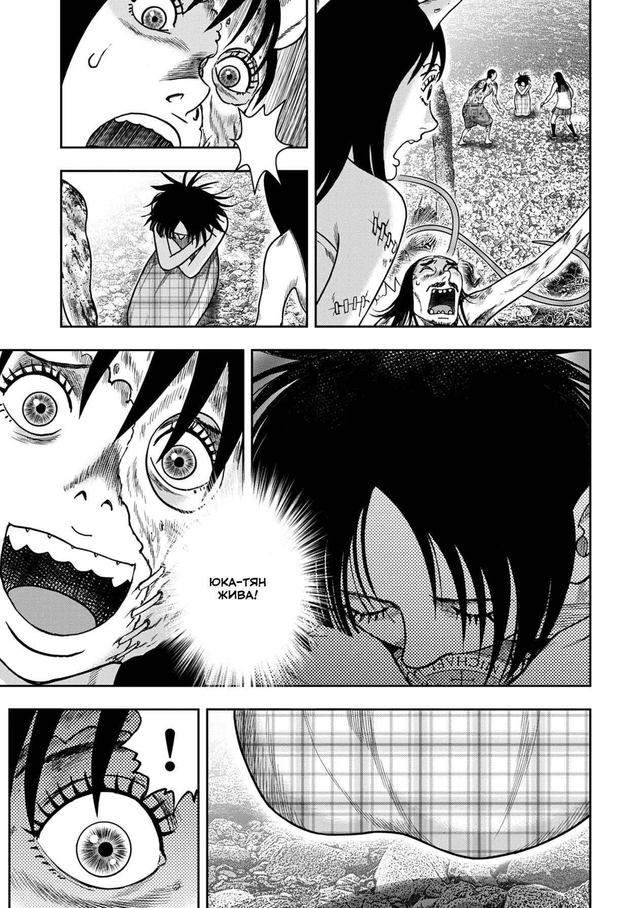 Манга Дьявольский остров - Глава 147 Страница 15