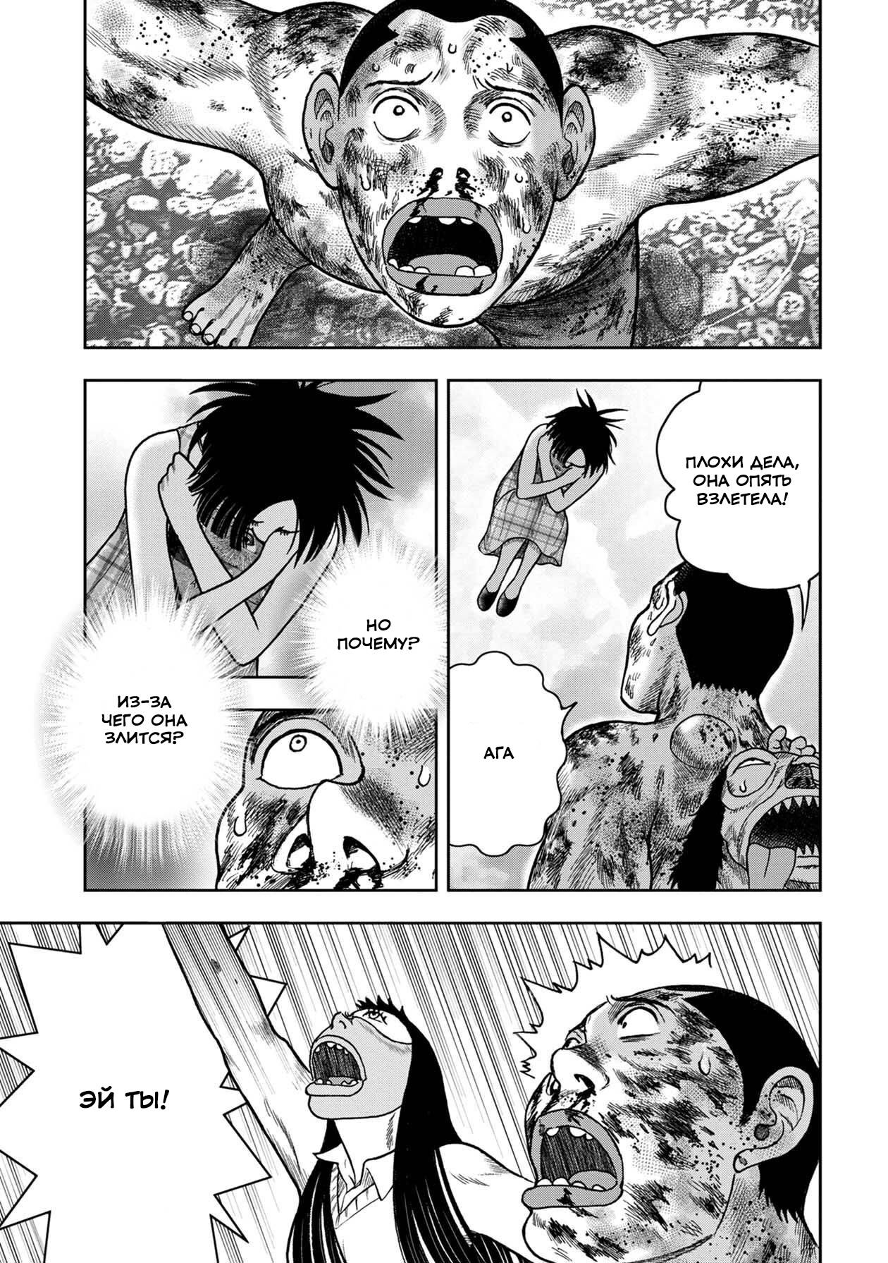 Манга Дьявольский остров - Глава 147 Страница 20