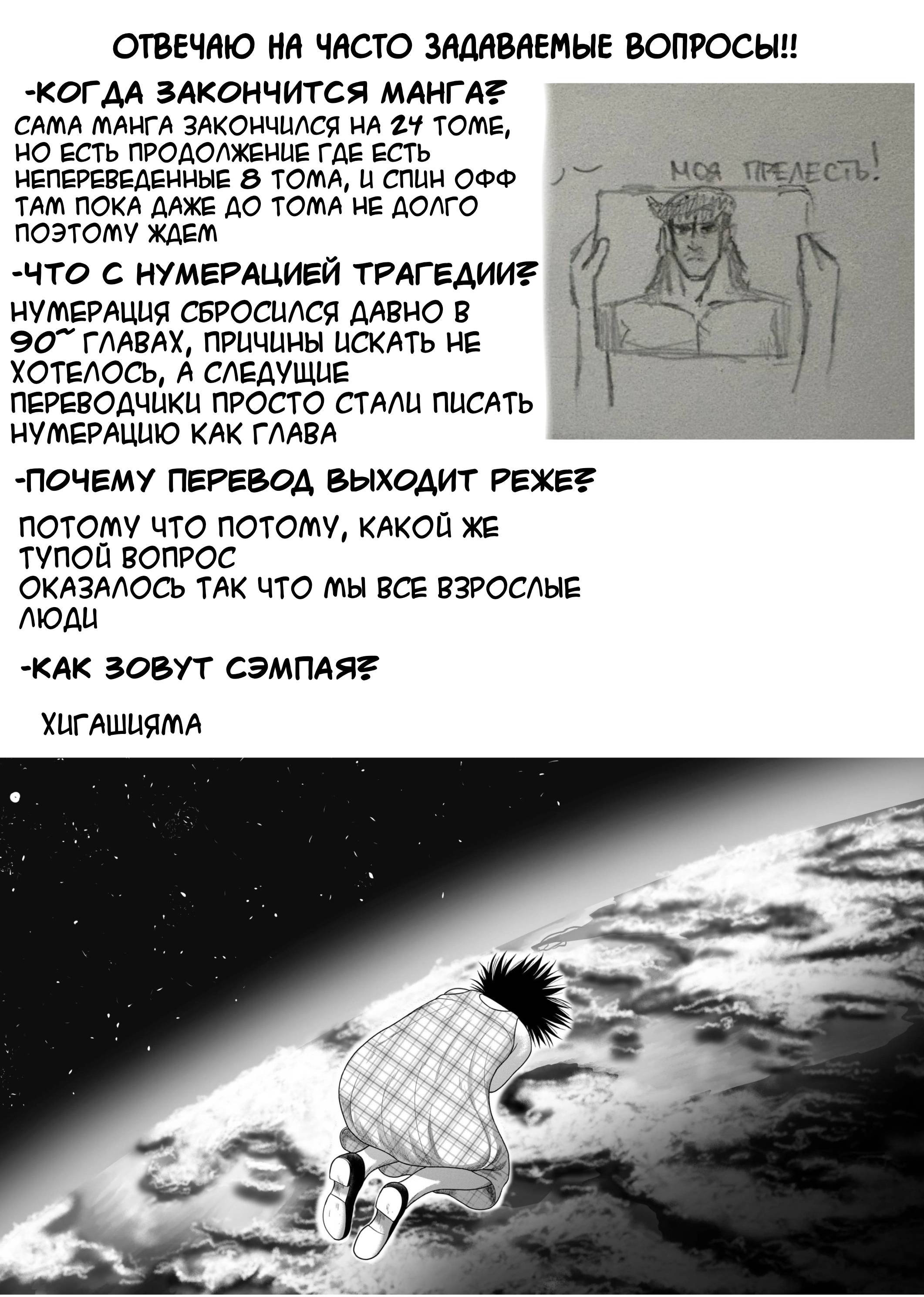 Манга Дьявольский остров - Глава 147 Страница 25