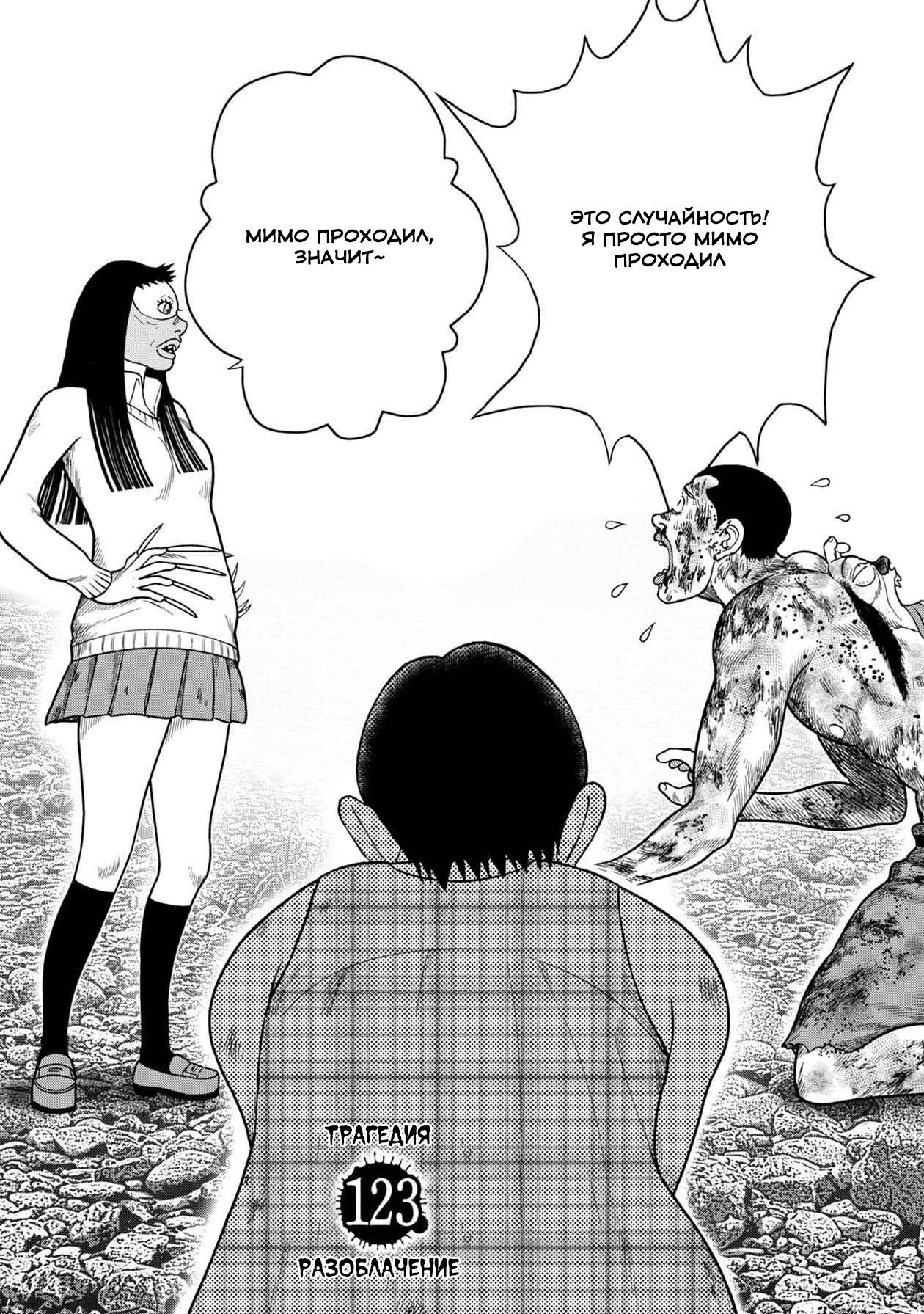 Манга Дьявольский остров - Глава 147 Страница 3