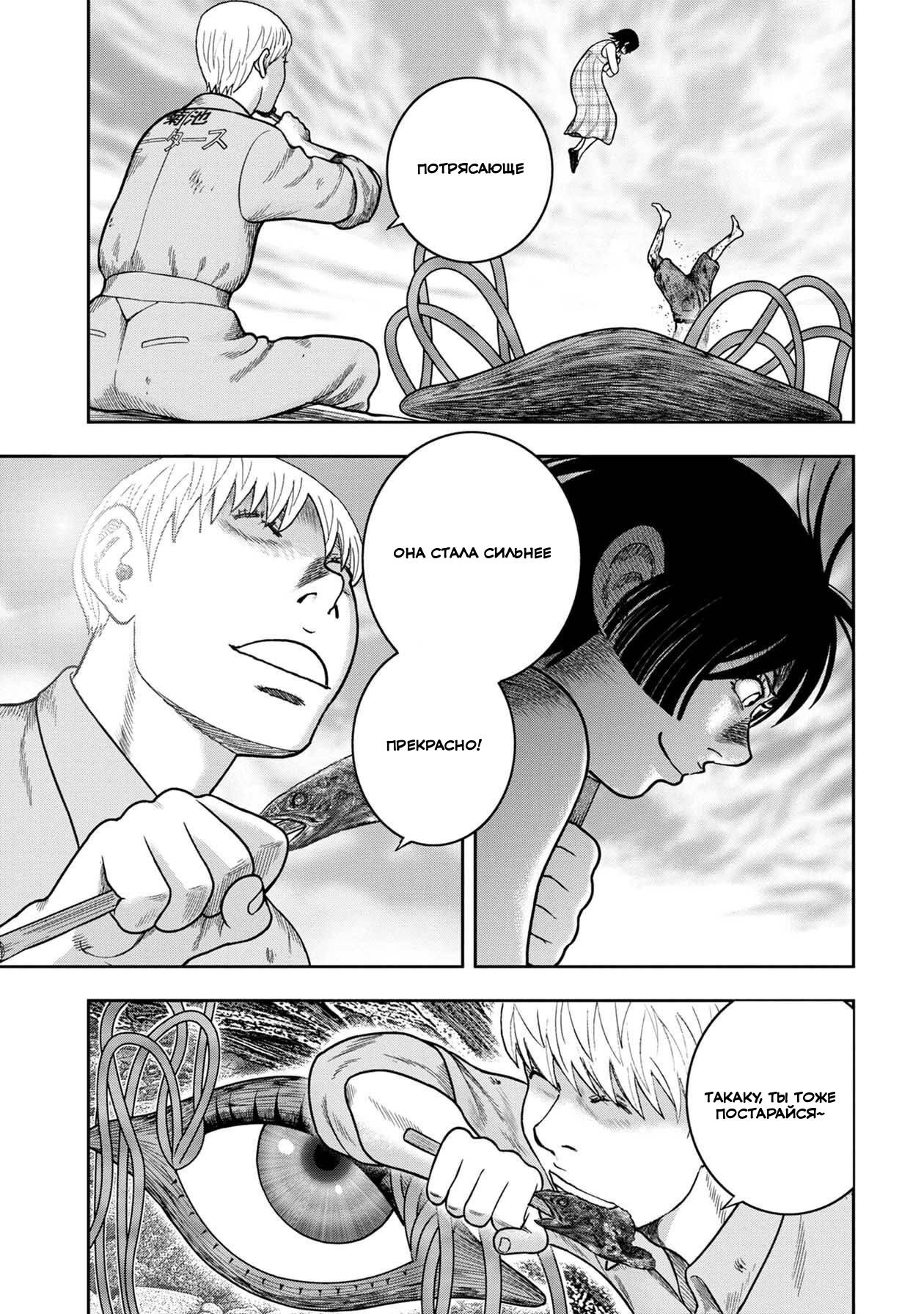 Манга Дьявольский остров - Глава 148 Страница 14