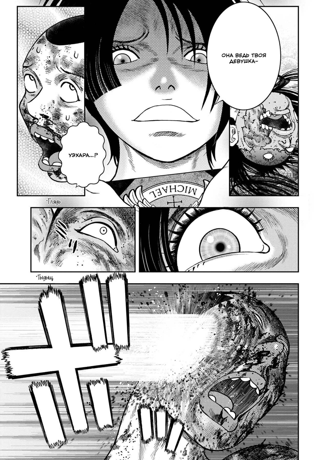 Манга Дьявольский остров - Глава 148 Страница 6