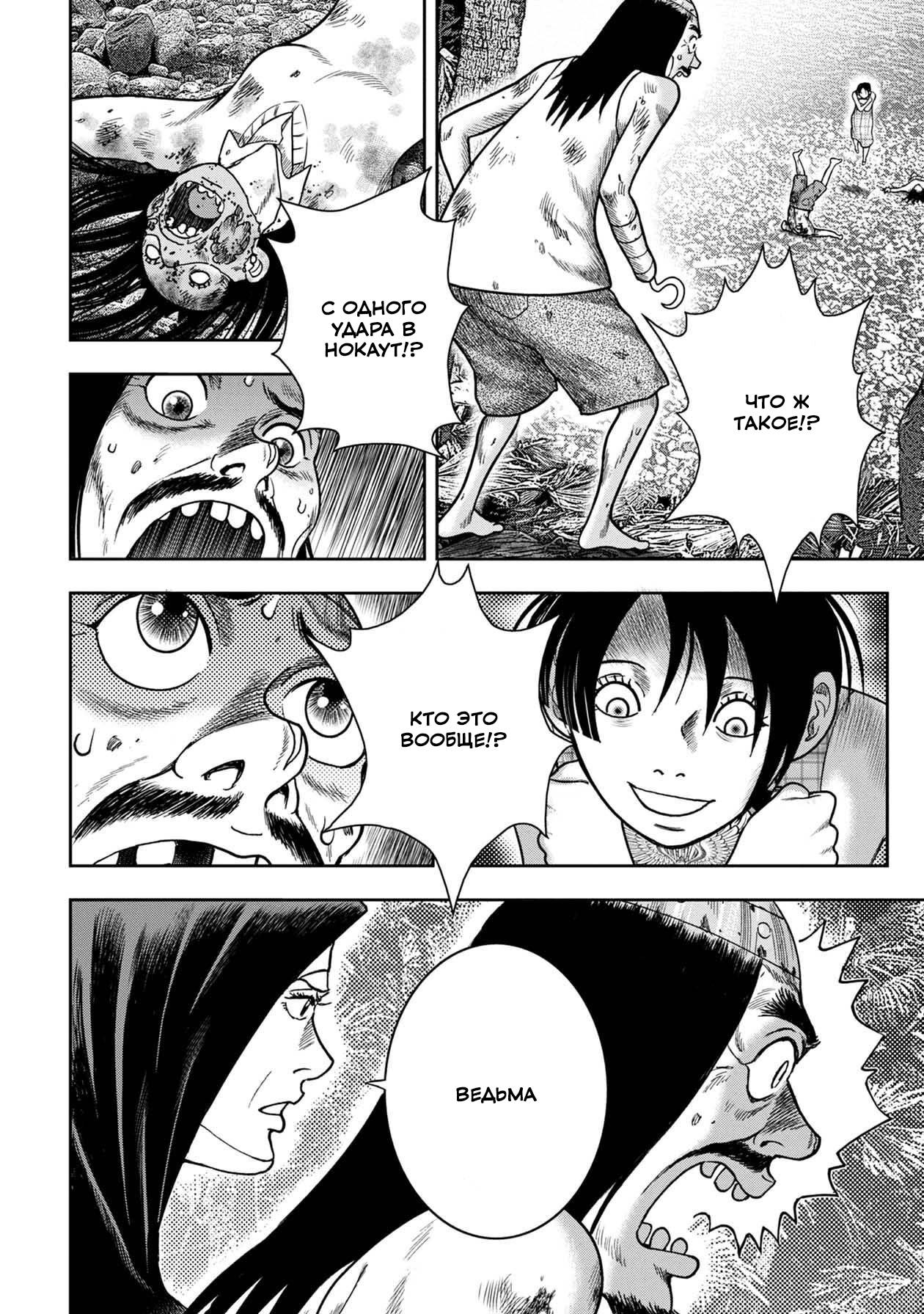 Манга Дьявольский остров - Глава 148 Страница 9