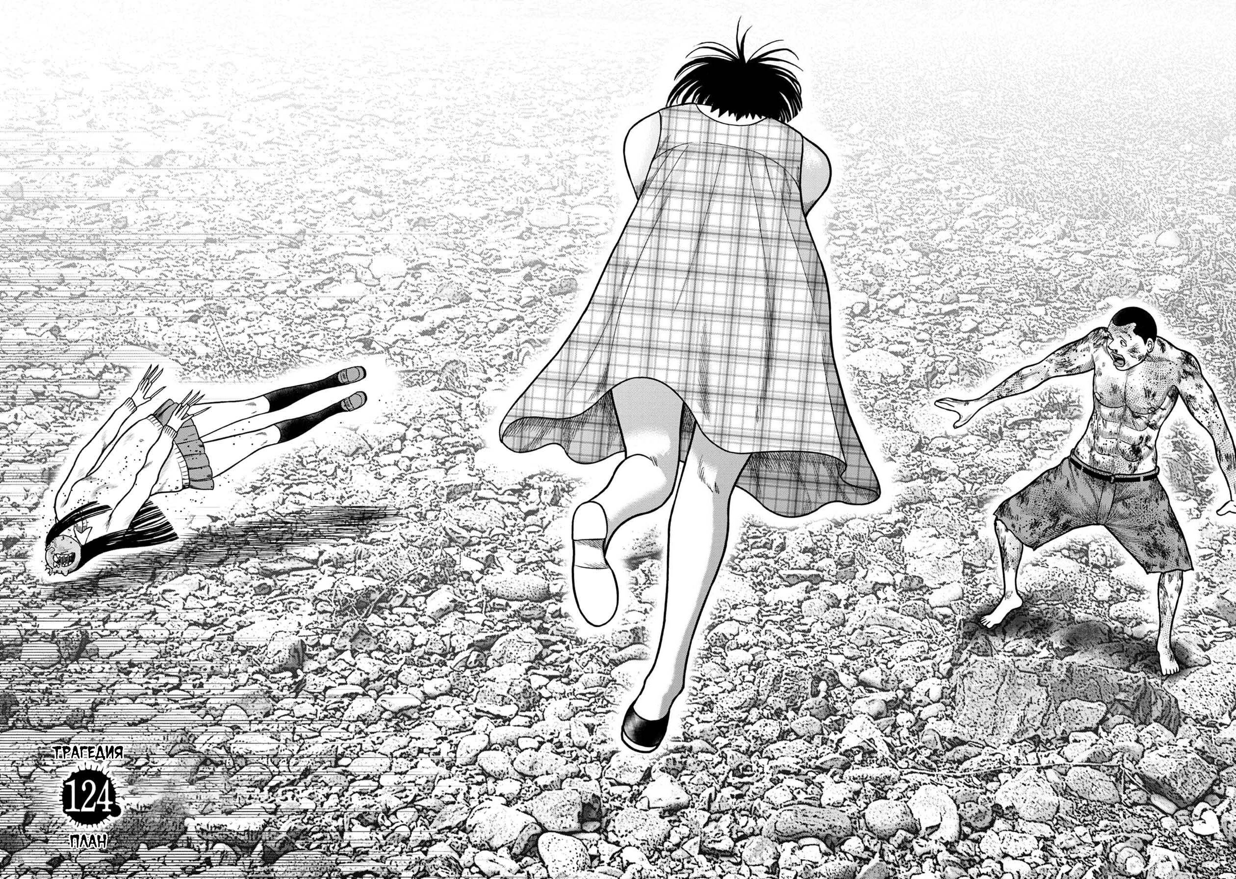 Манга Дьявольский остров - Глава 148 Страница 2