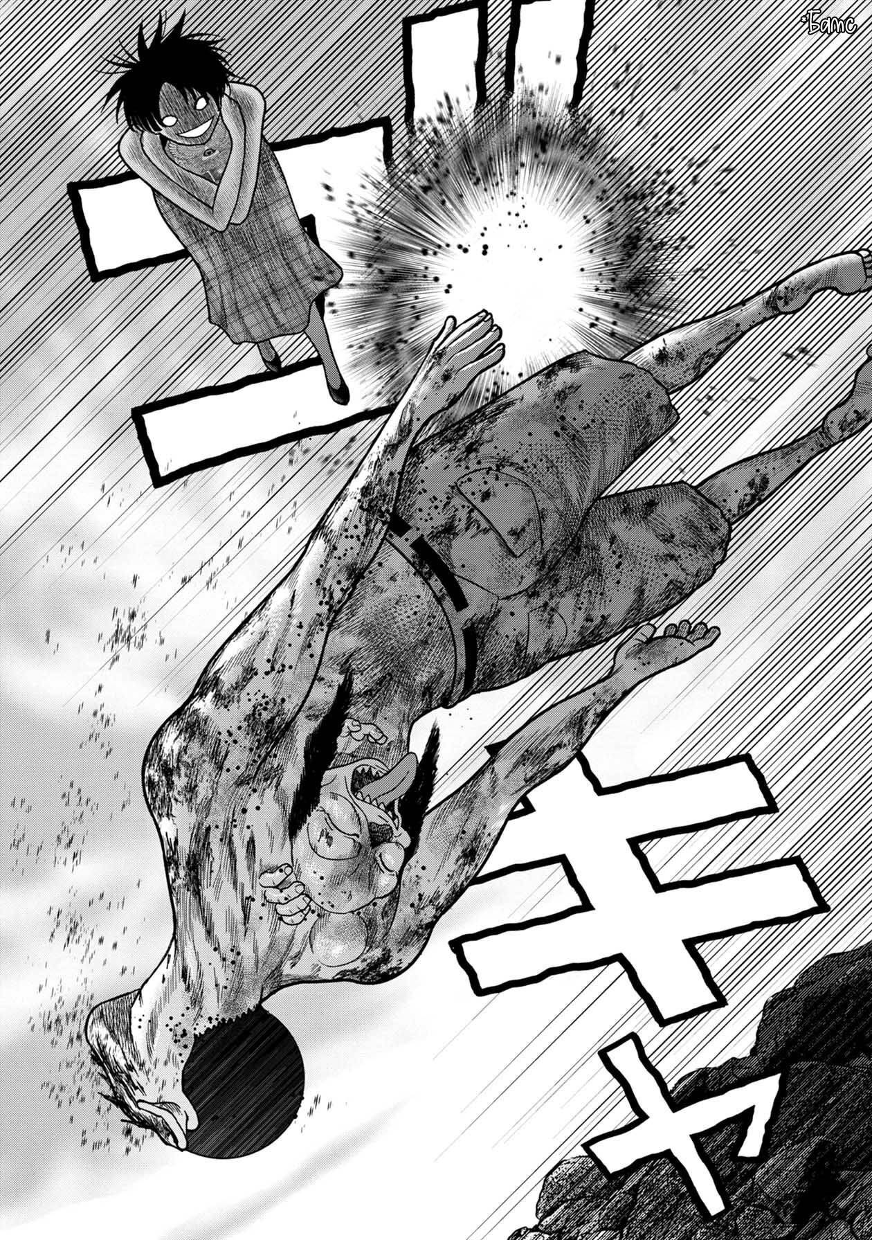 Манга Дьявольский остров - Глава 148 Страница 7