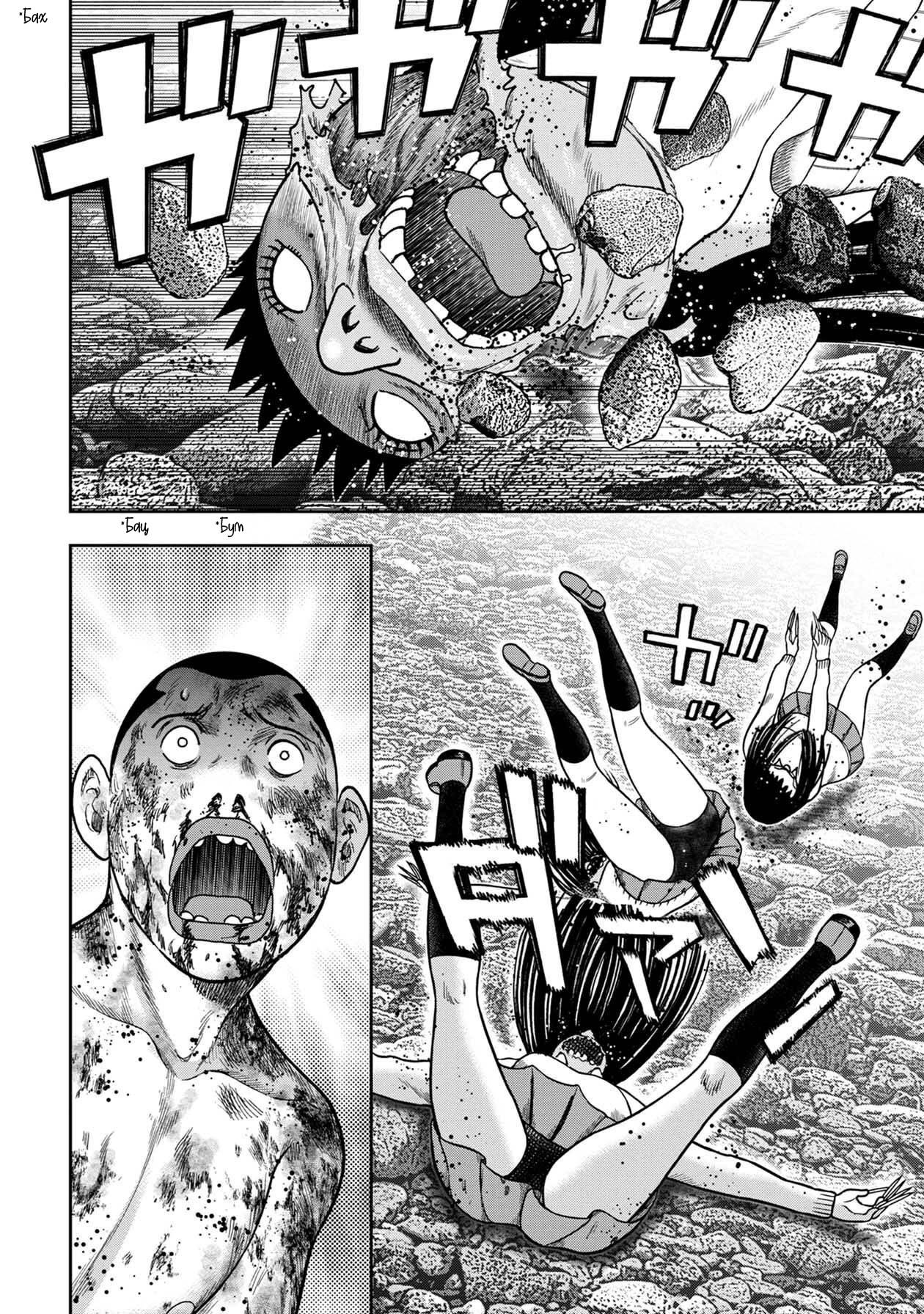 Манга Дьявольский остров - Глава 148 Страница 3