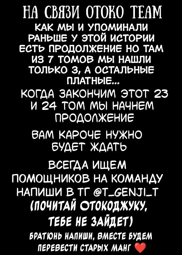 Манга Дьявольский остров - Глава 152 Страница 26