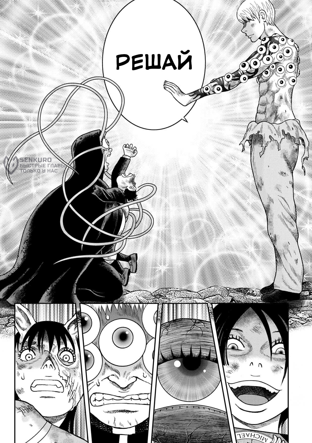 Манга Дьявольский остров - Глава 152 Страница 14