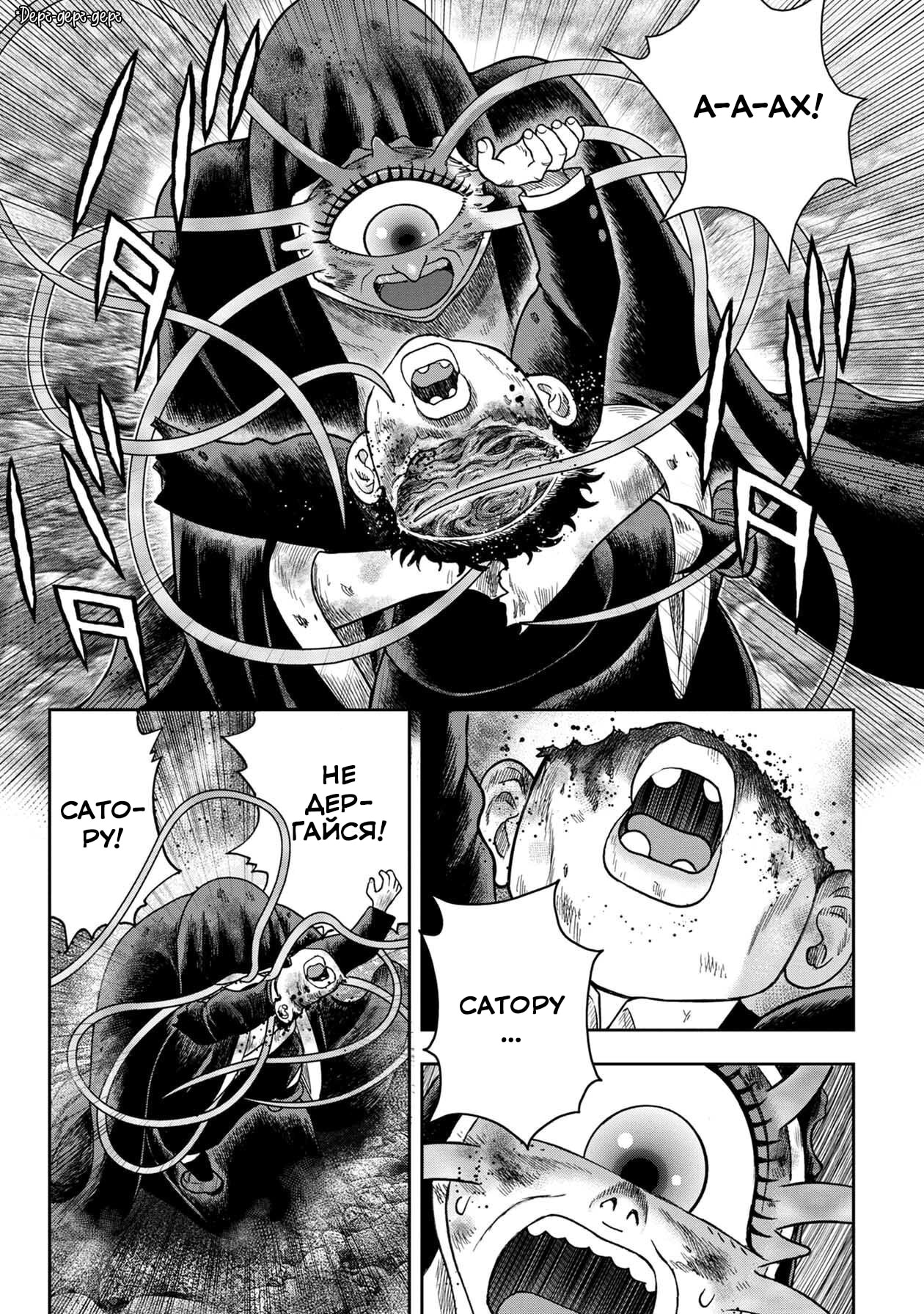 Манга Дьявольский остров - Глава 152 Страница 12