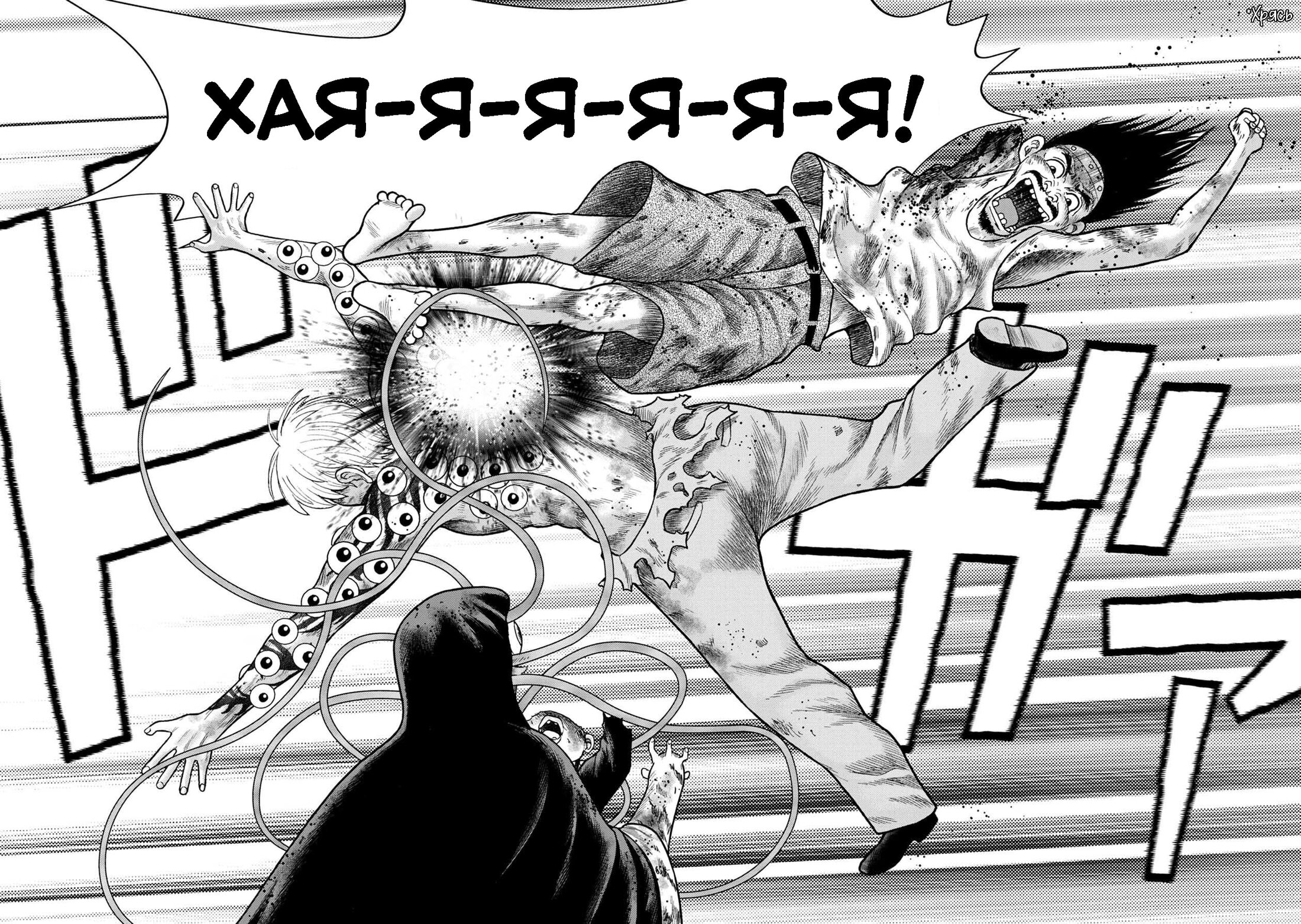 Манга Дьявольский остров - Глава 152 Страница 19