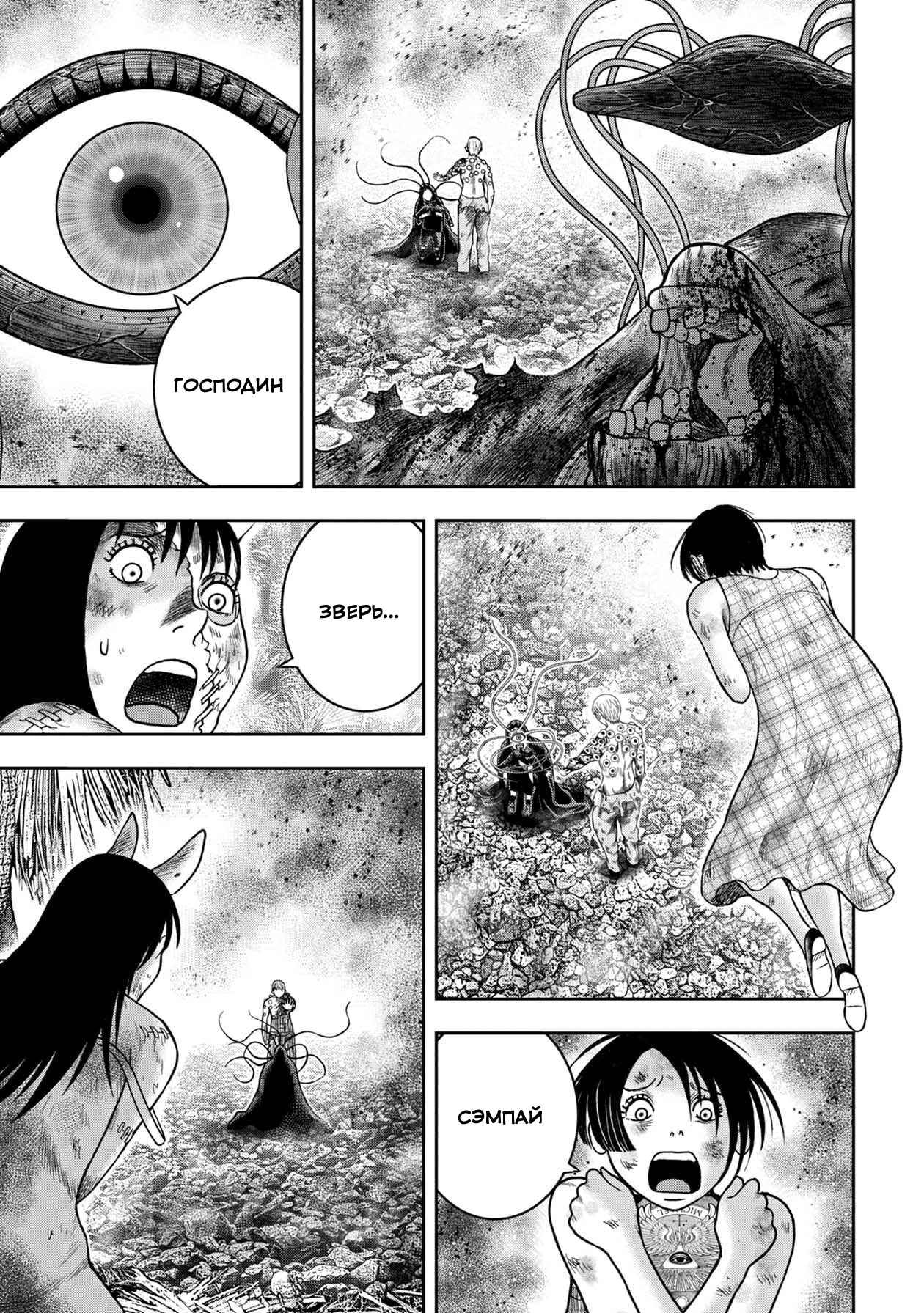 Манга Дьявольский остров - Глава 152 Страница 8