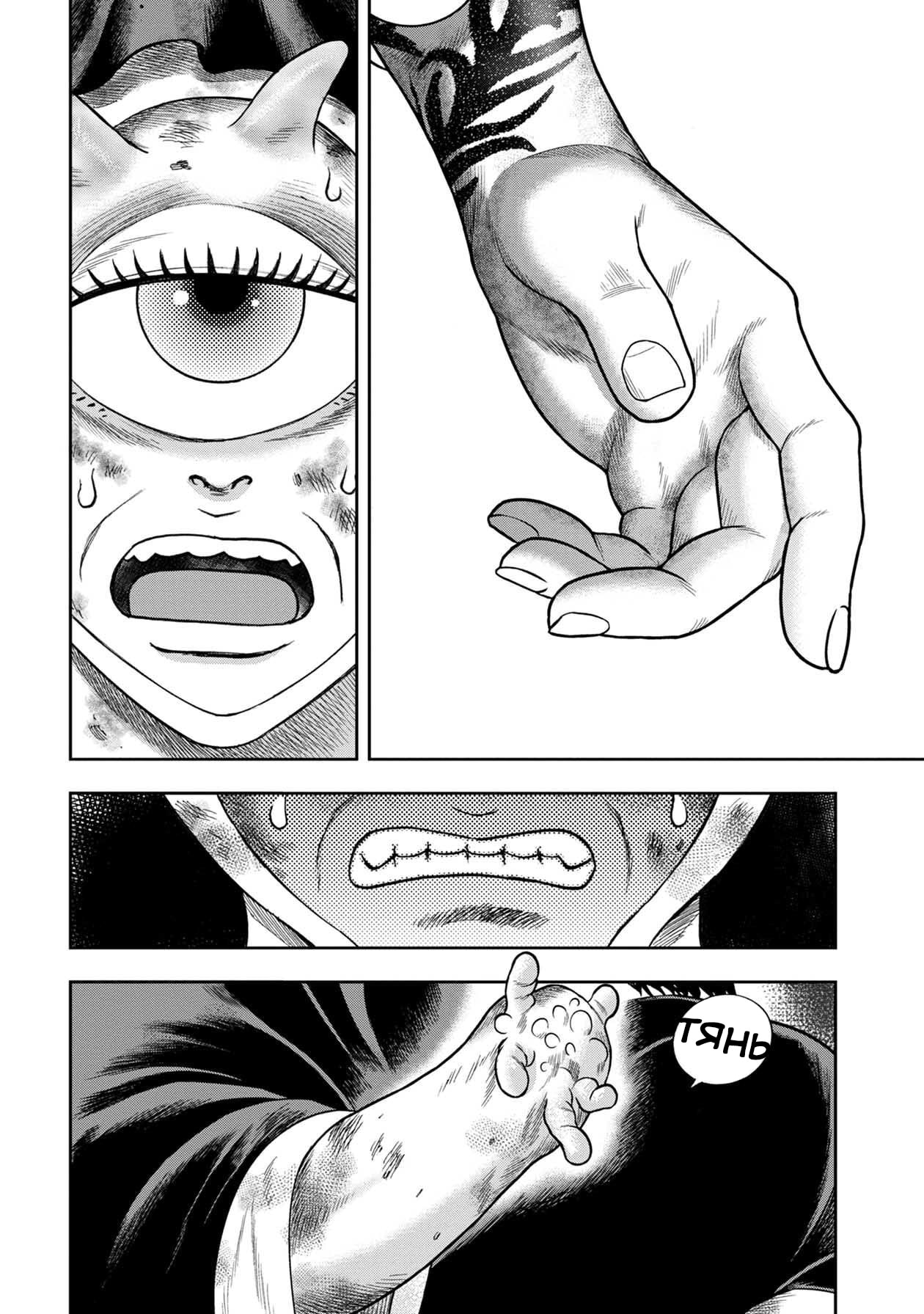 Манга Дьявольский остров - Глава 152 Страница 15