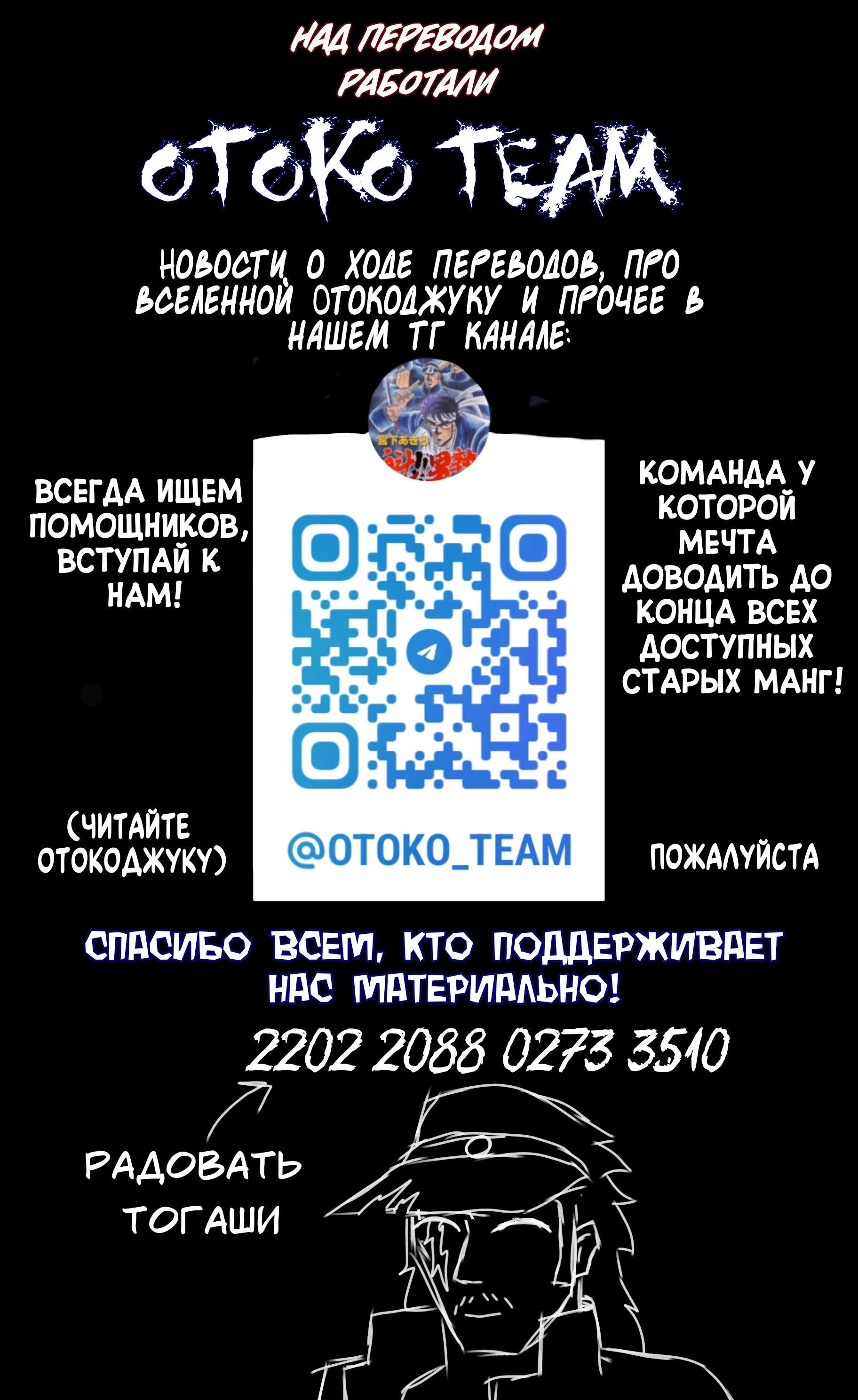 Манга Дьявольский остров - Глава 152 Страница 25