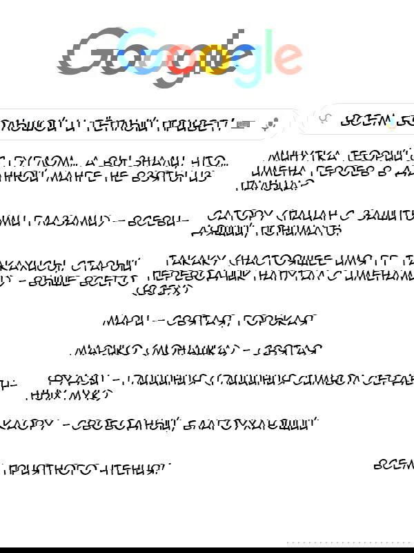 Манга Дьявольский остров - Глава 63 Страница 1