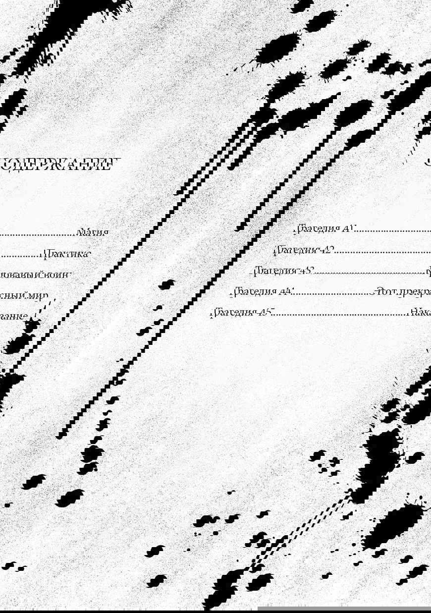 Манга Дьявольский остров - Глава 41 Страница 3