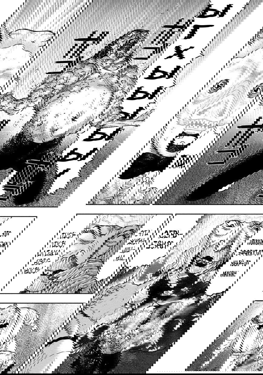 Манга Дьявольский остров - Глава 41 Страница 10