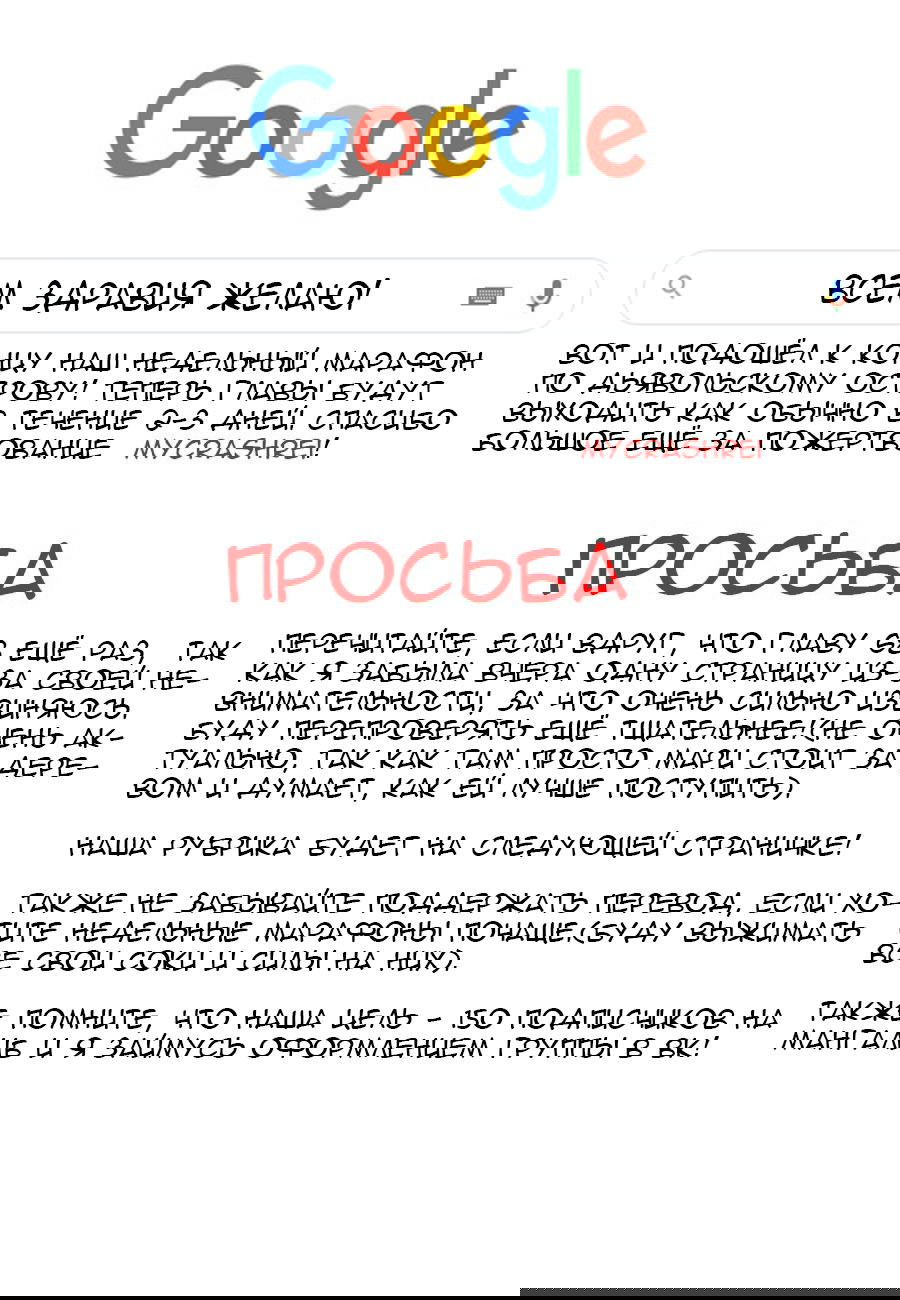 Манга Дьявольский остров - Глава 69 Страница 1