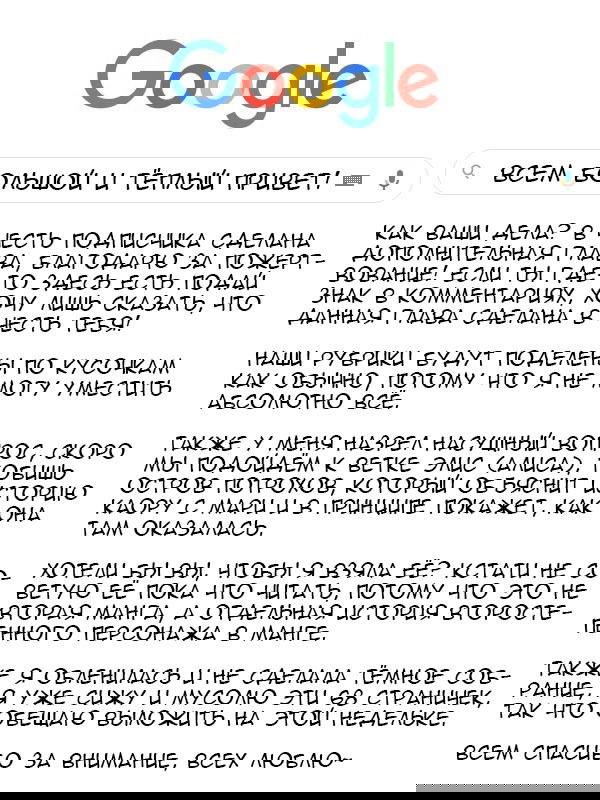 Манга Дьявольский остров - Глава 77 Страница 1