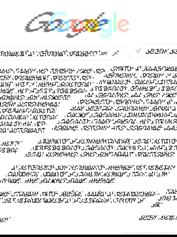 Манга Дьявольский остров - Глава 78 Страница 1