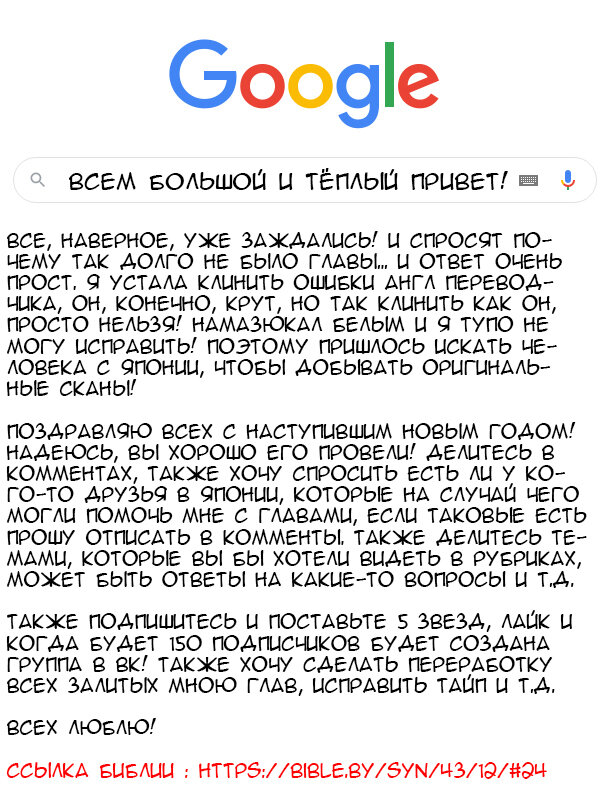 Манга Дьявольский остров - Глава 81 Страница 1